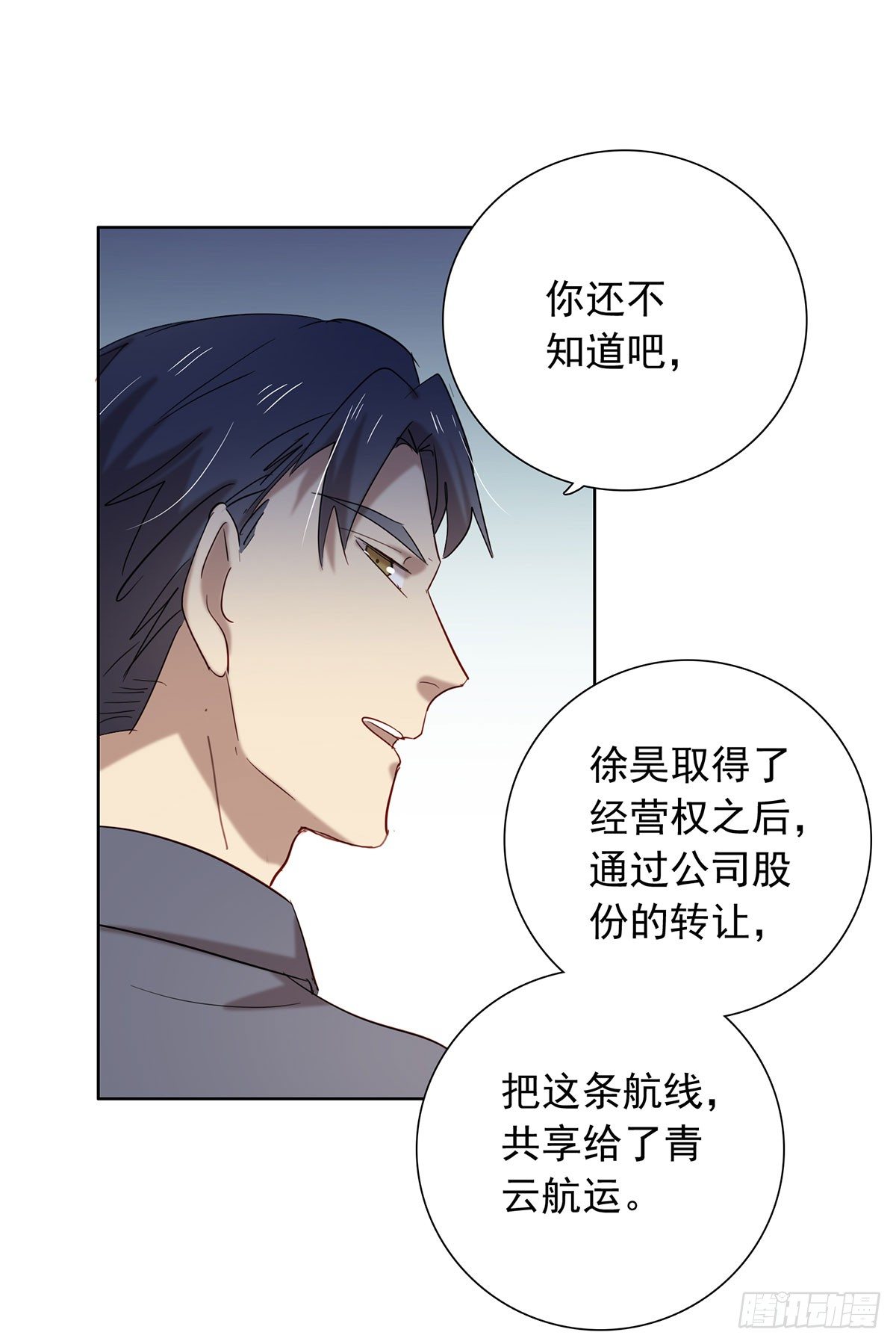 《锁心Lock you up》收网 第10页