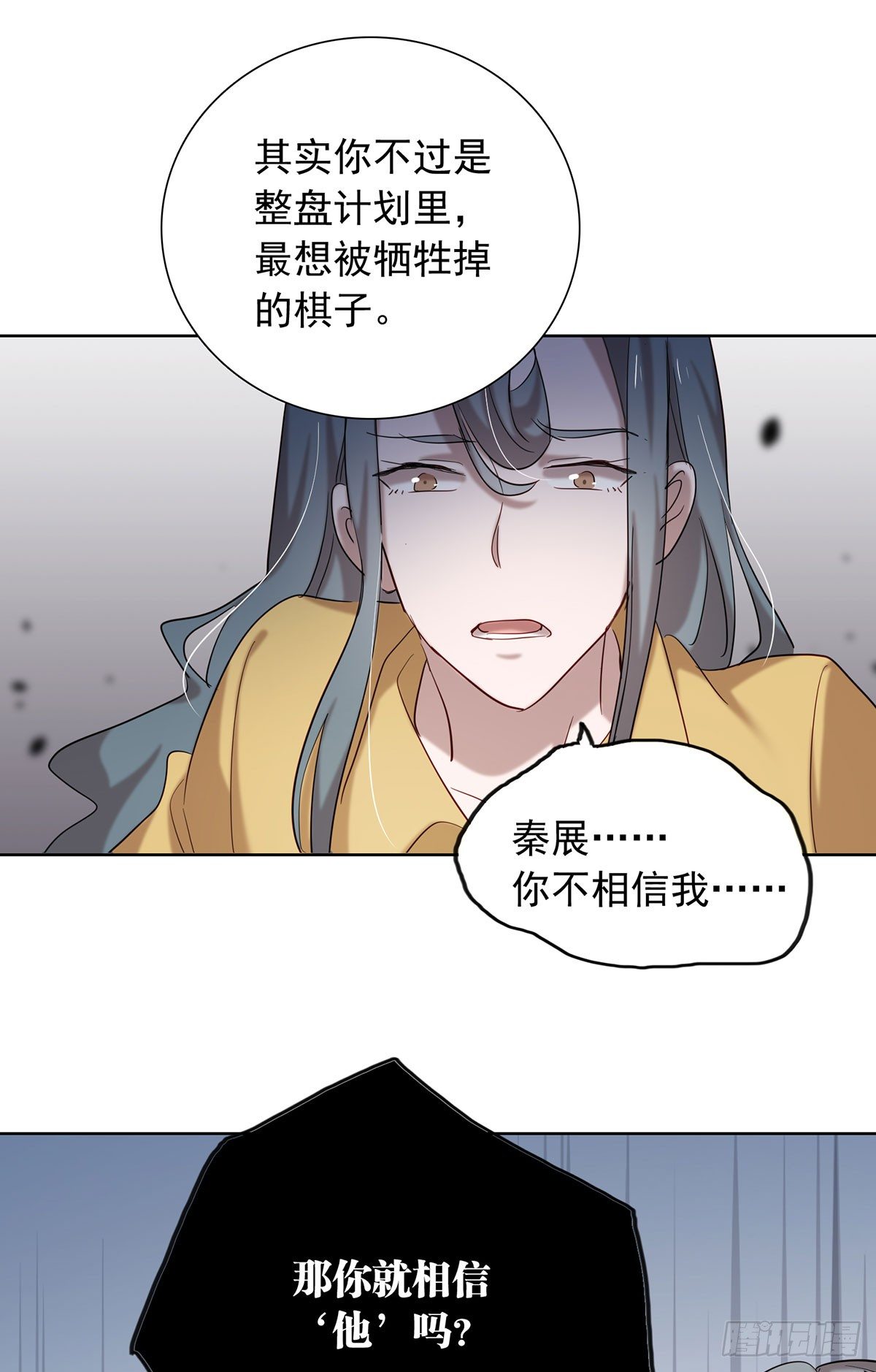 《锁心Lock you up》收网 第11页
