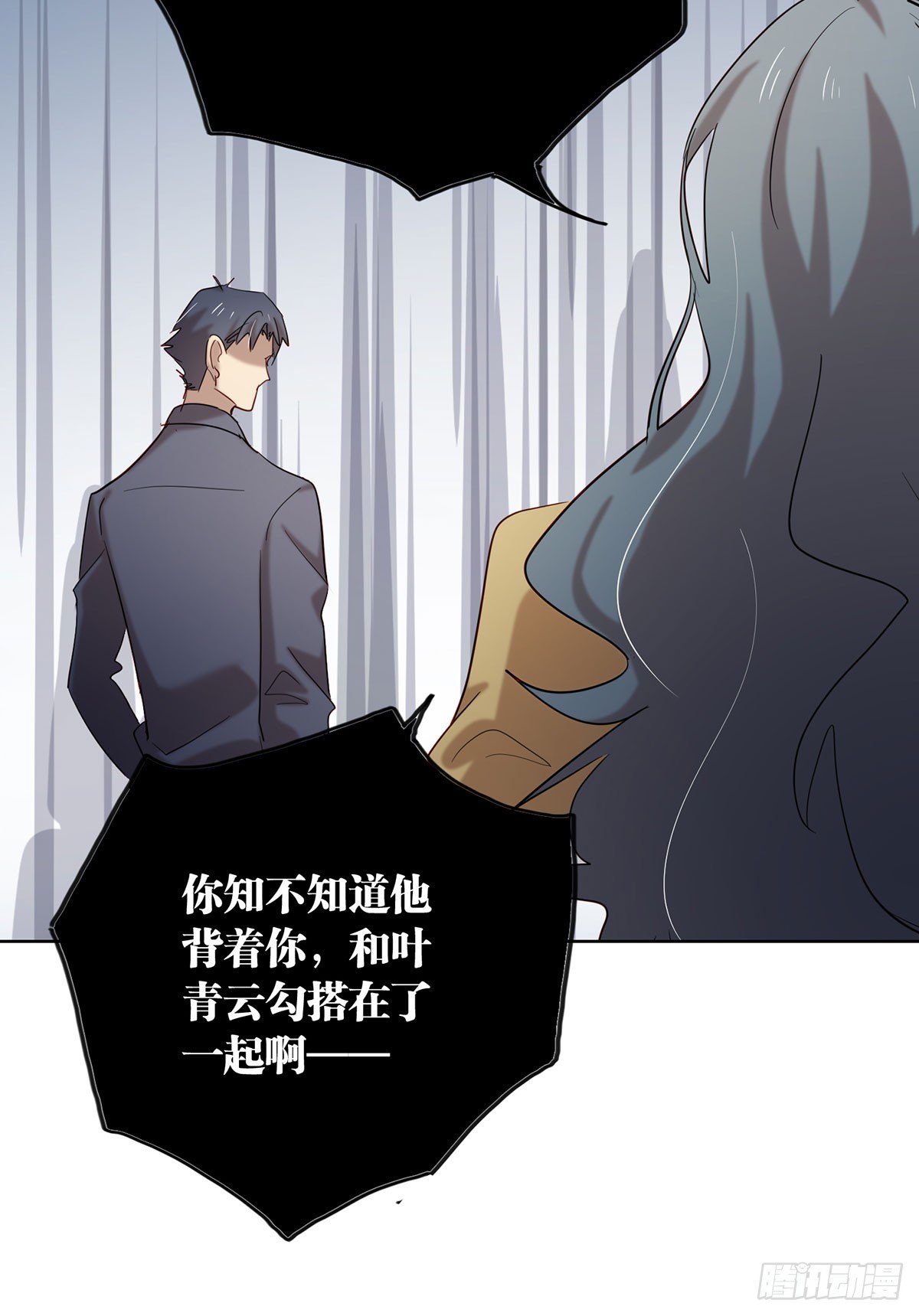《锁心Lock you up》收网 第12页