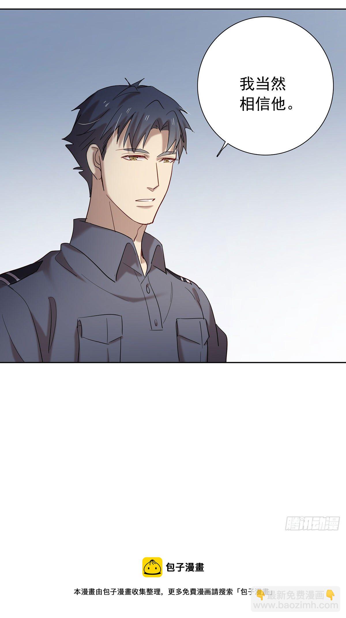 《锁心Lock you up》收网 第13页