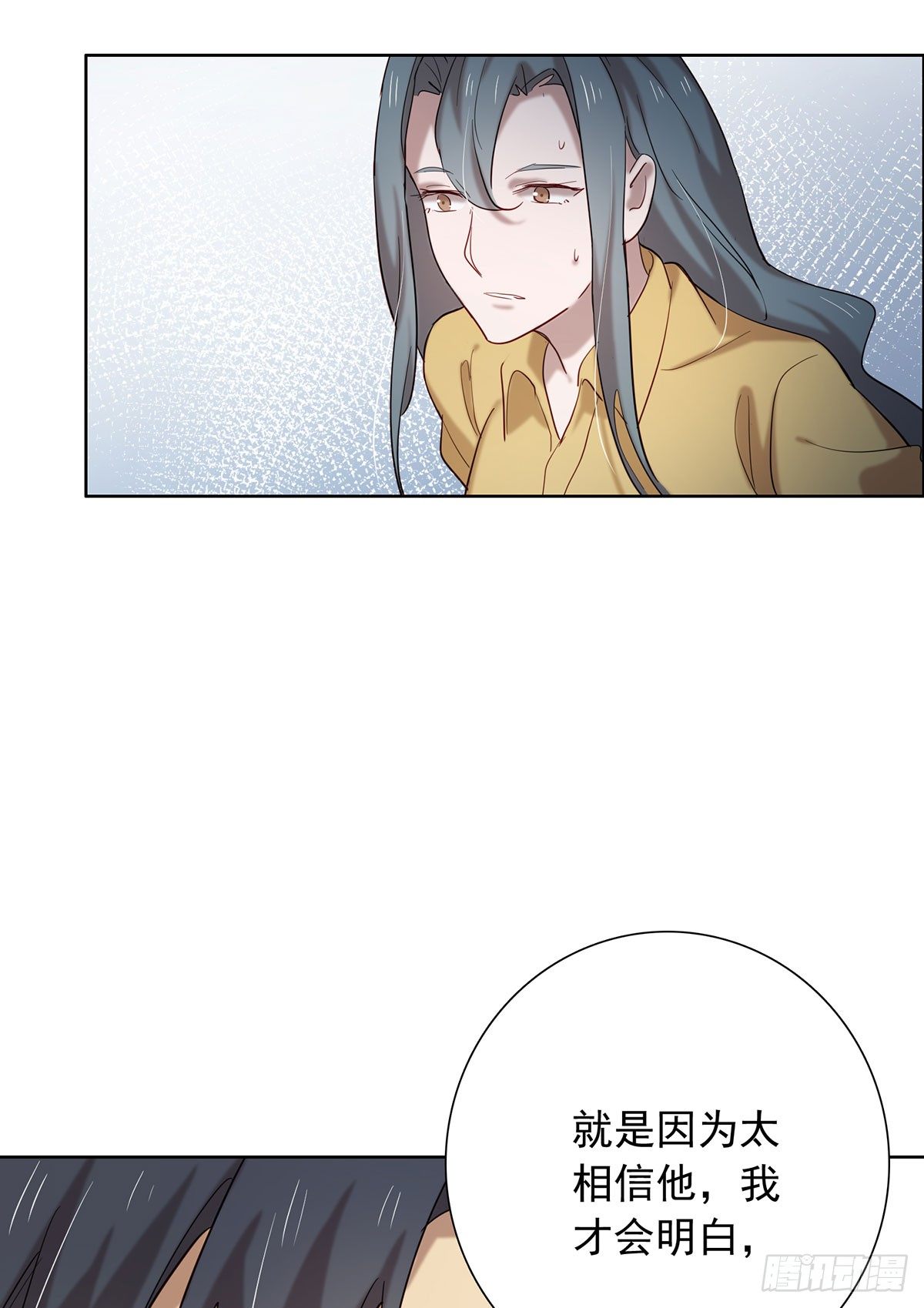 《锁心Lock you up》收网 第14页