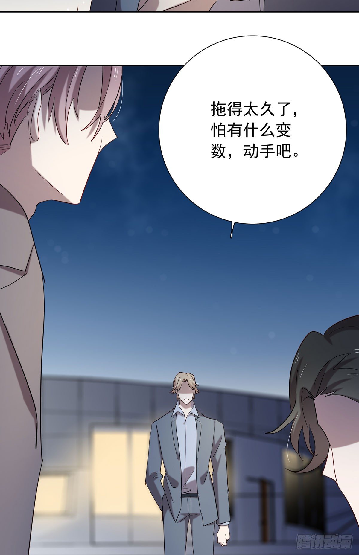 《锁心Lock you up》收网 第20页