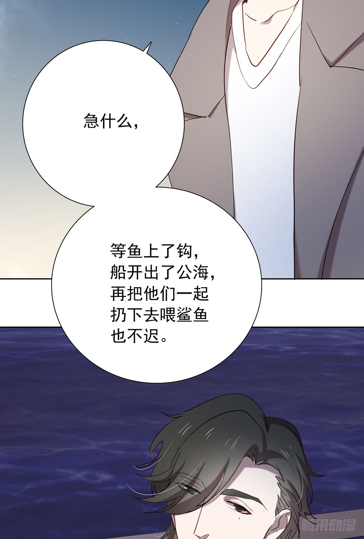 《锁心Lock you up》收网 第22页