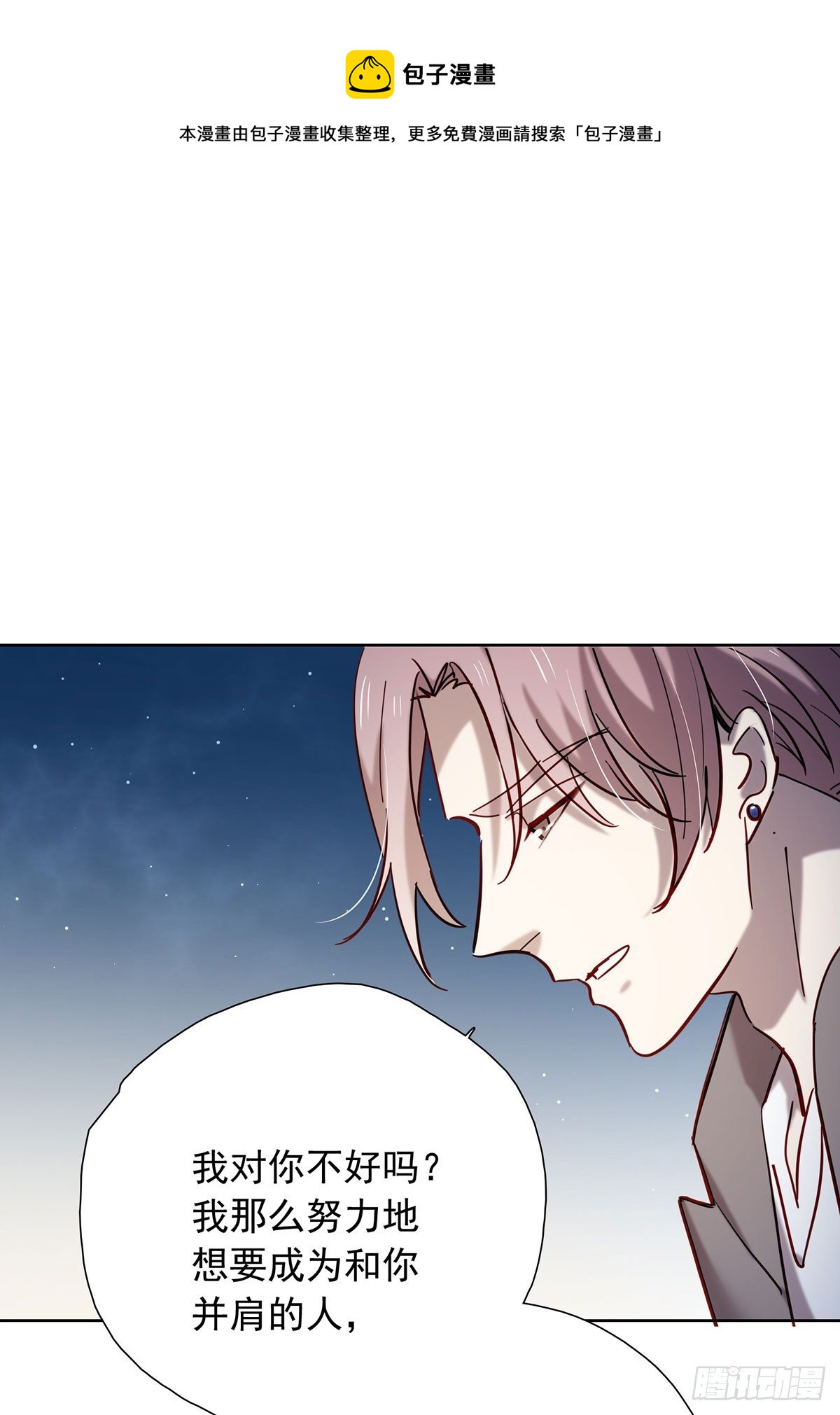 《锁心Lock you up》收网 第25页