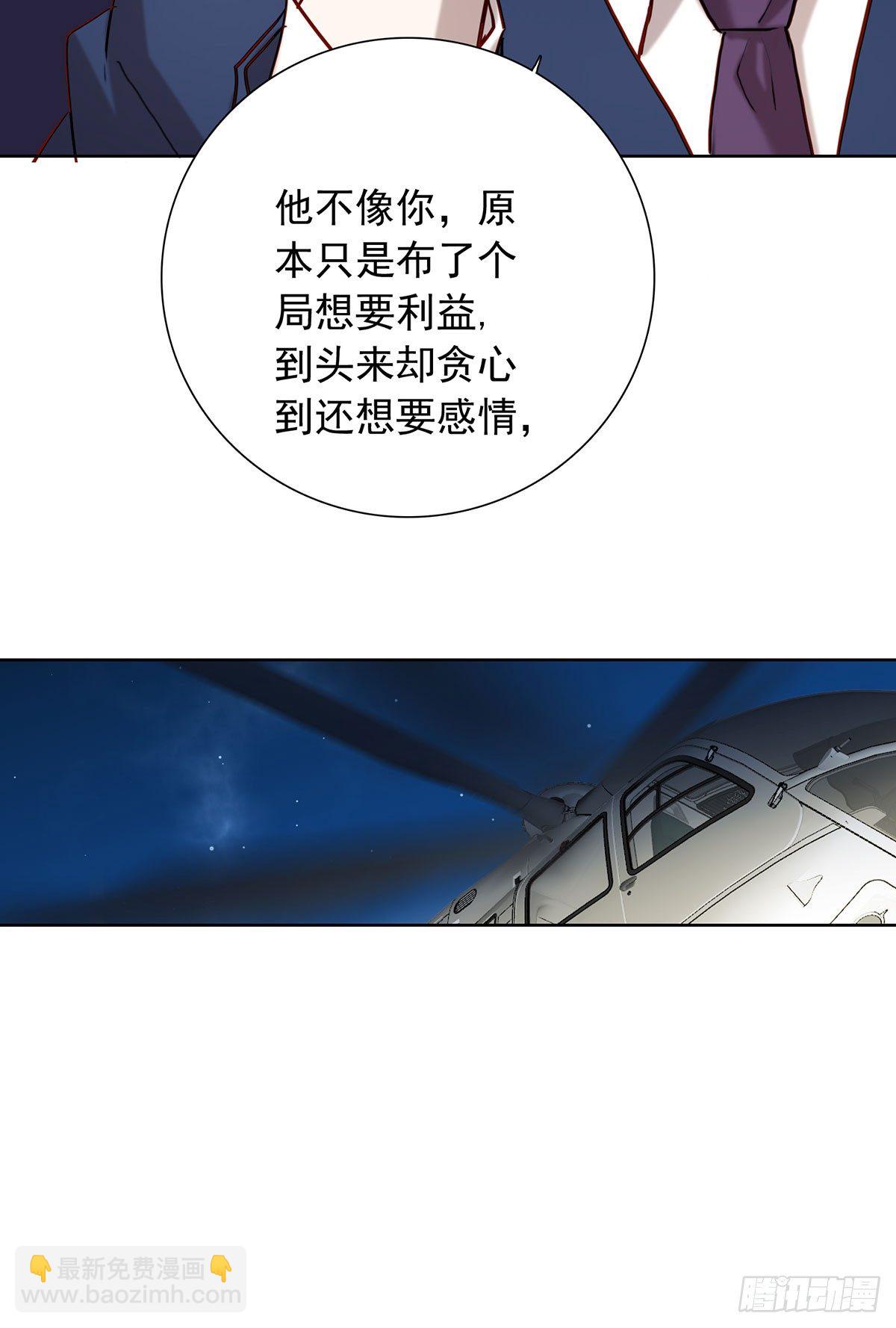 《锁心Lock you up》收网 第27页