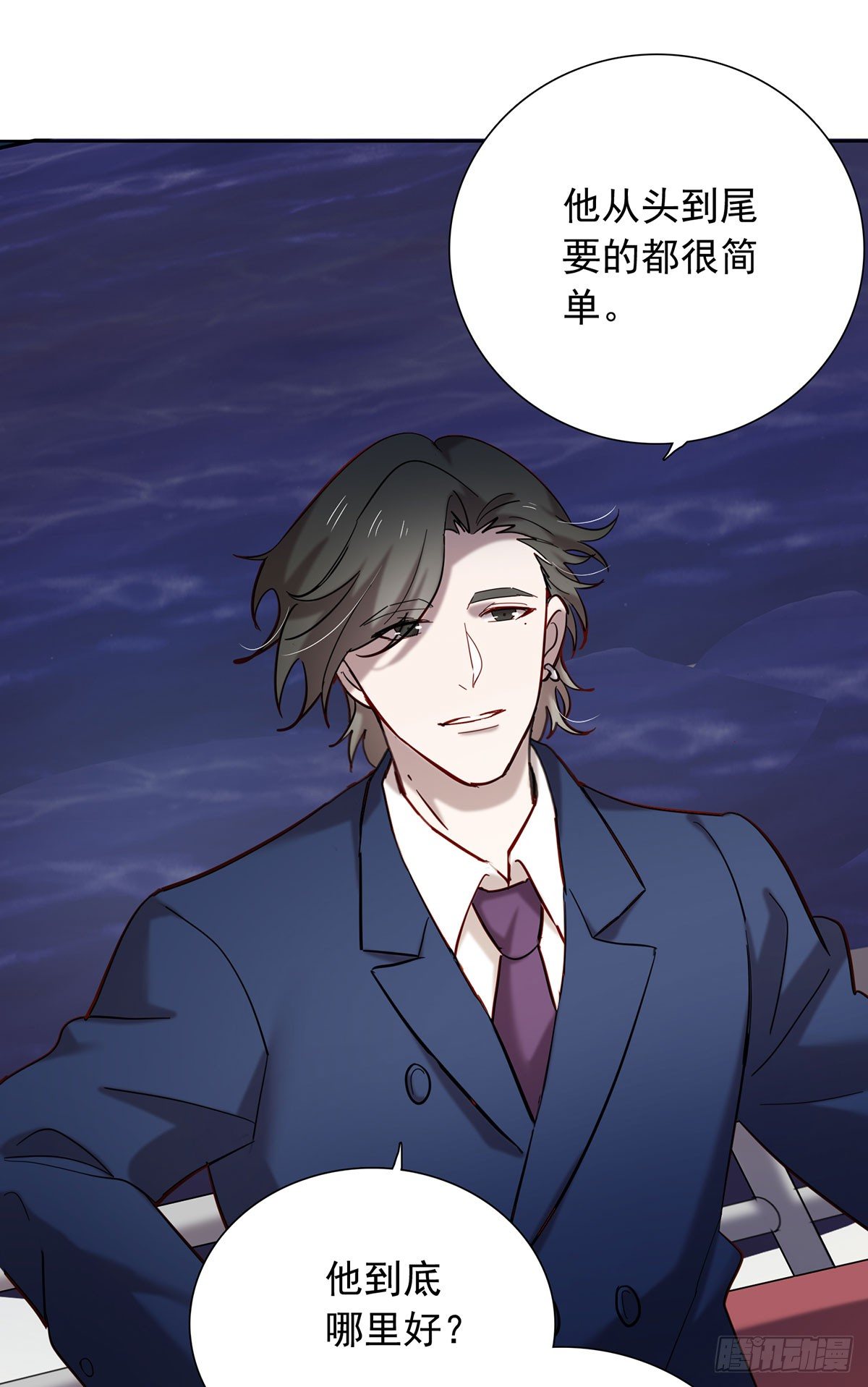 《锁心Lock you up》收网 第28页