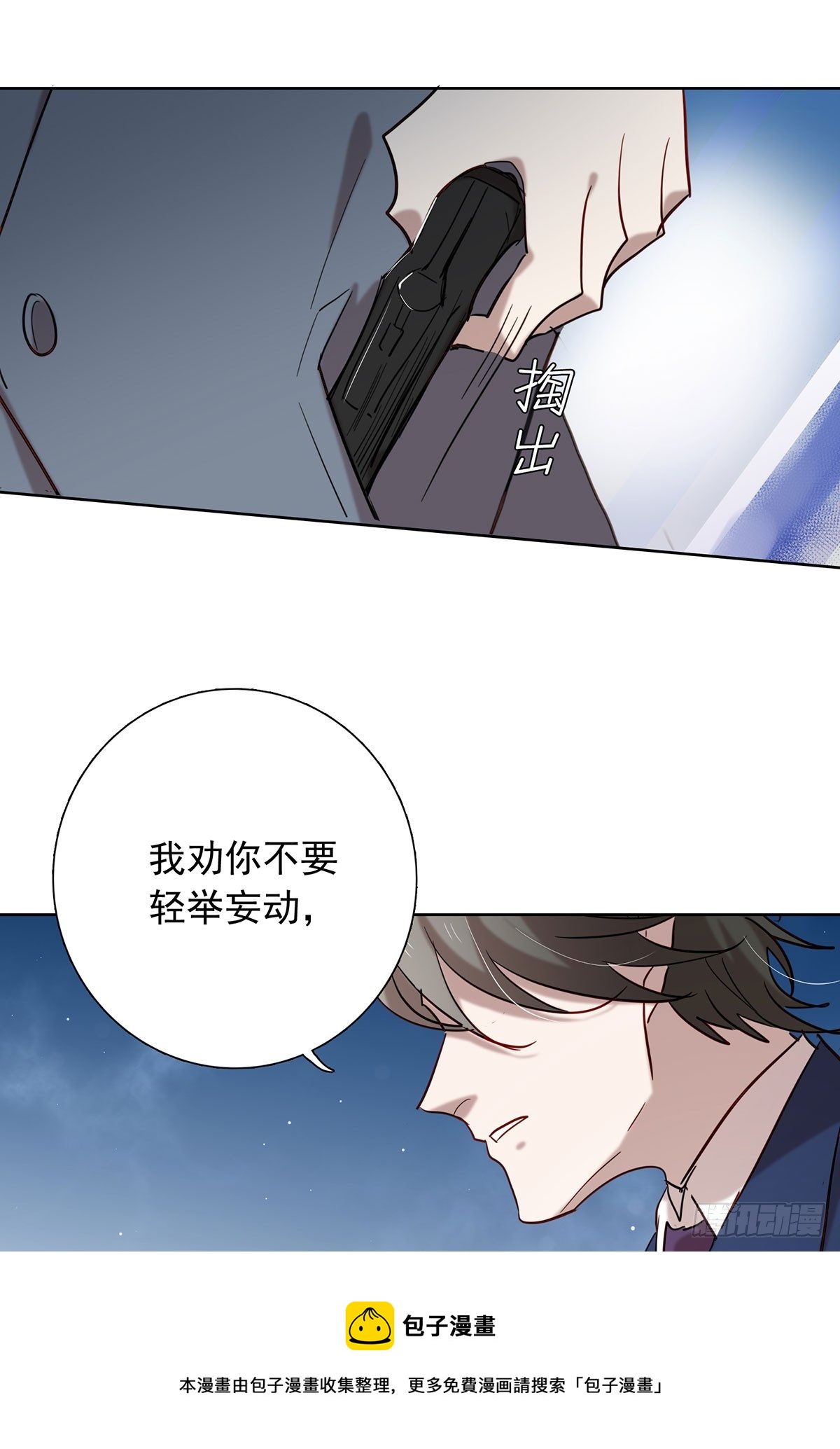 《锁心Lock you up》收网 第33页