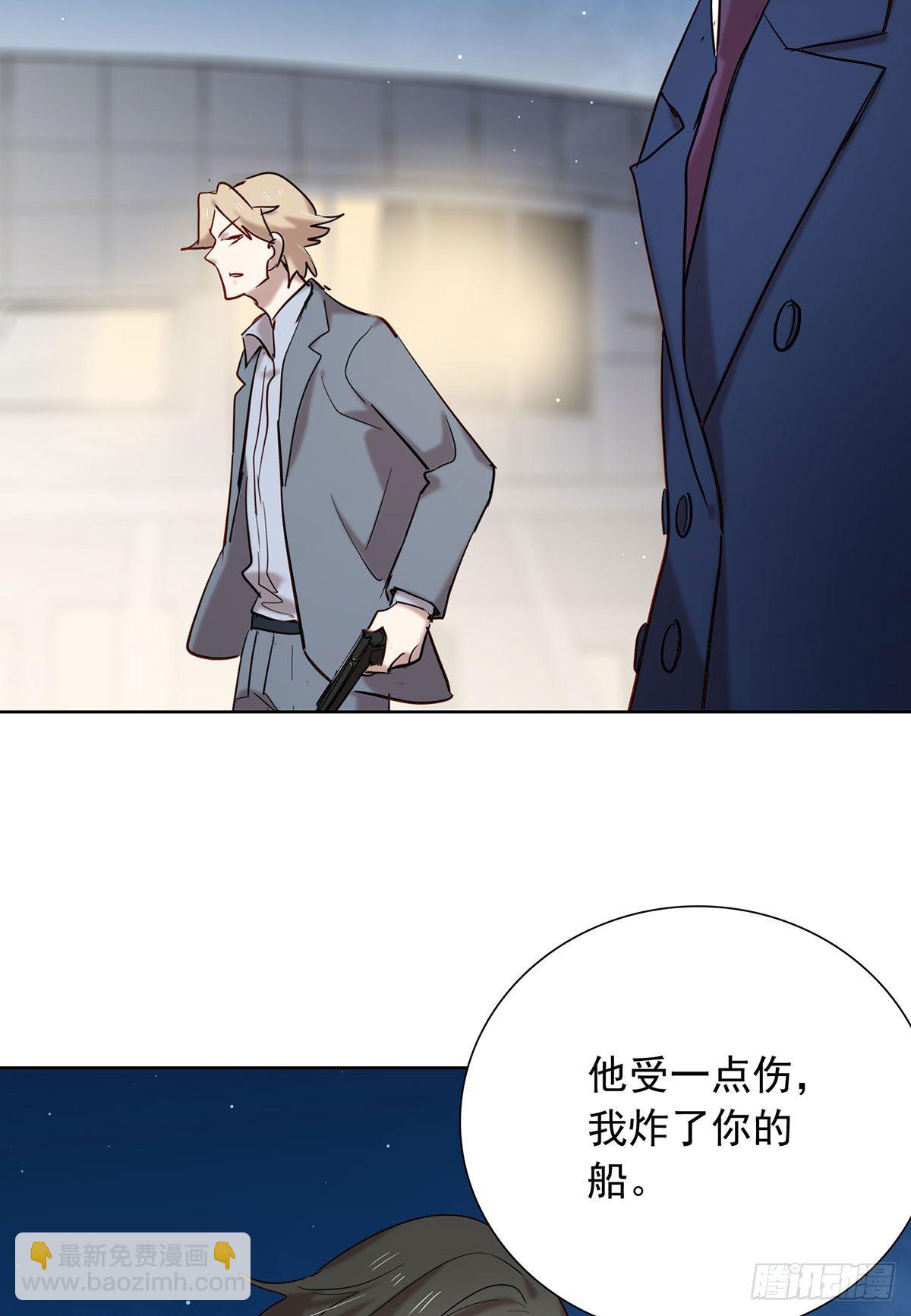 《锁心Lock you up》收网 第34页