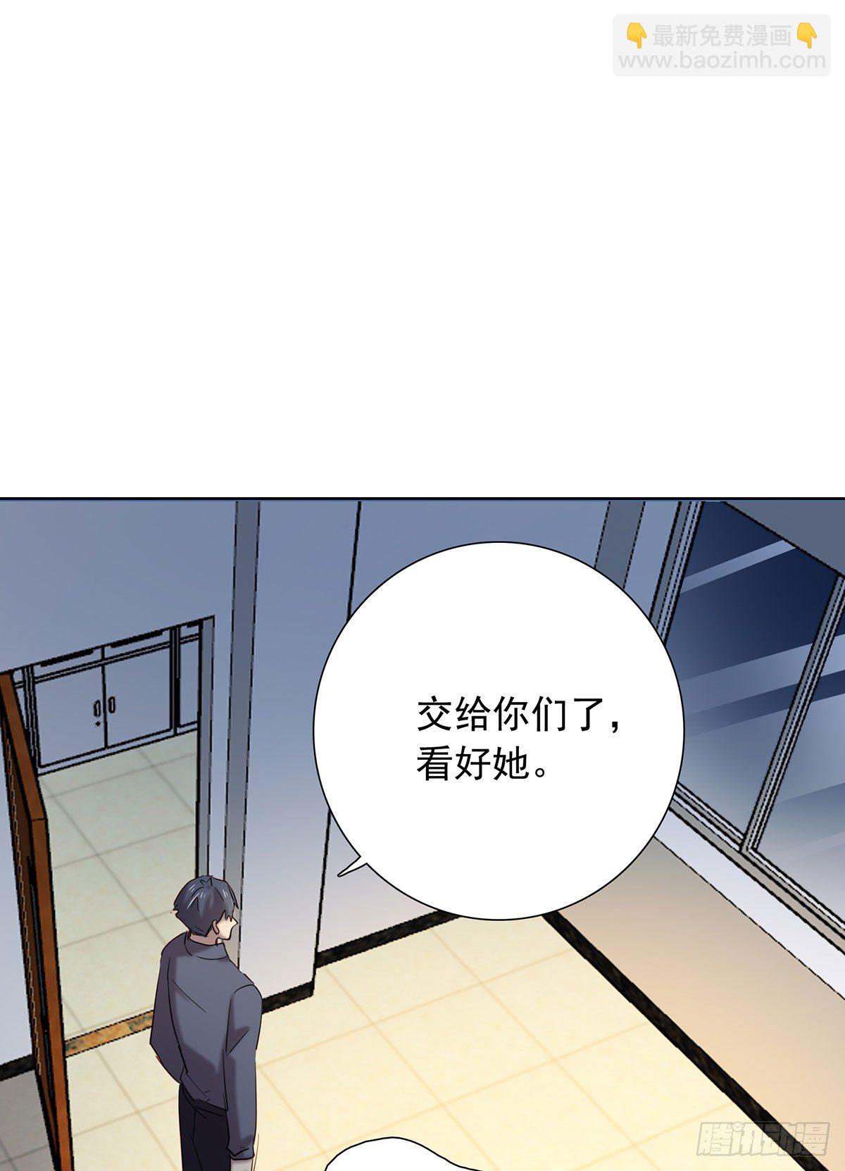 《锁心Lock you up》收网 第4页