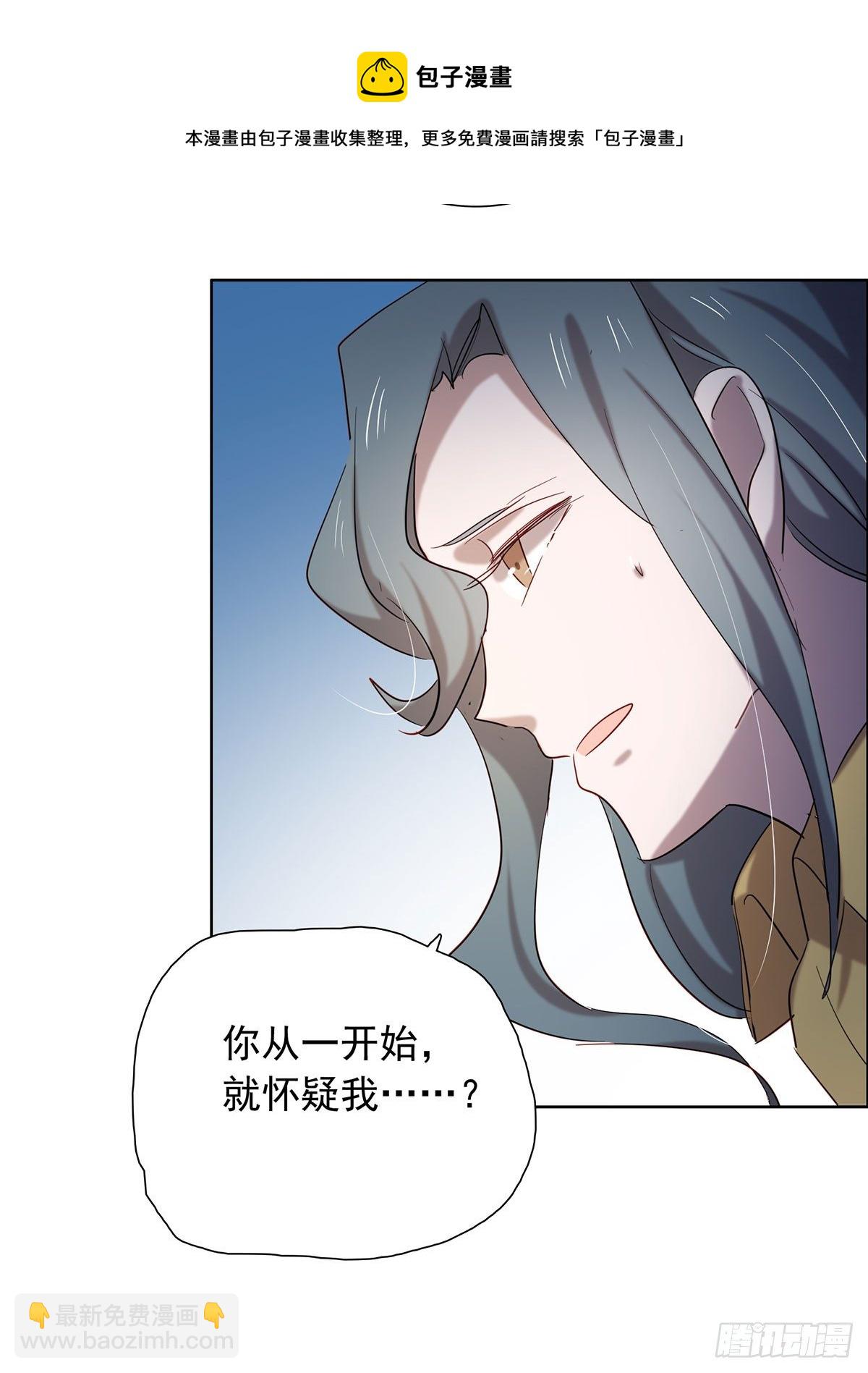 《锁心Lock you up》收网 第9页