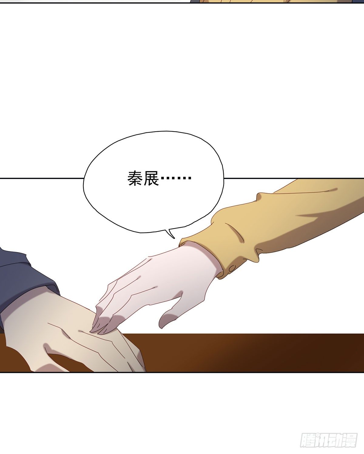 《锁心Lock you up》请君入瓮 第11页