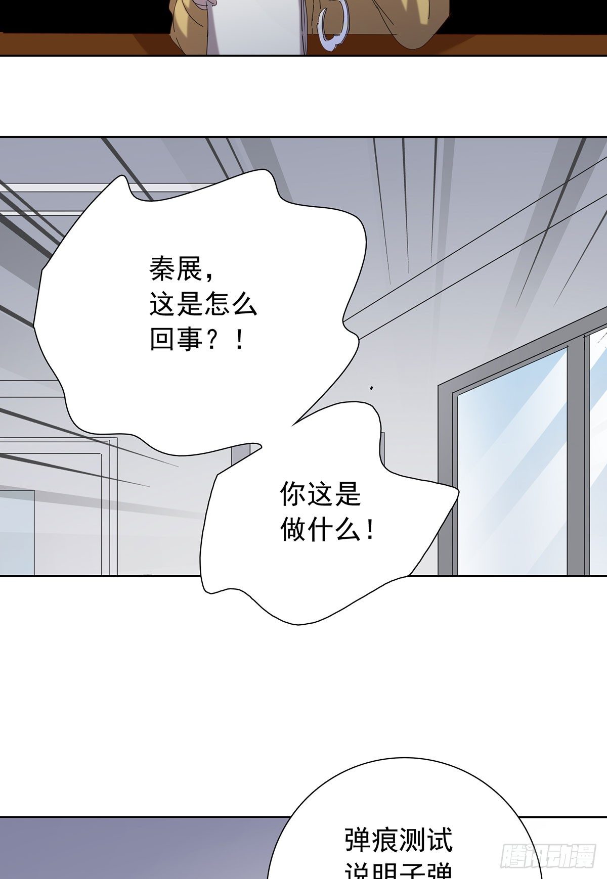 《锁心Lock you up》请君入瓮 第14页