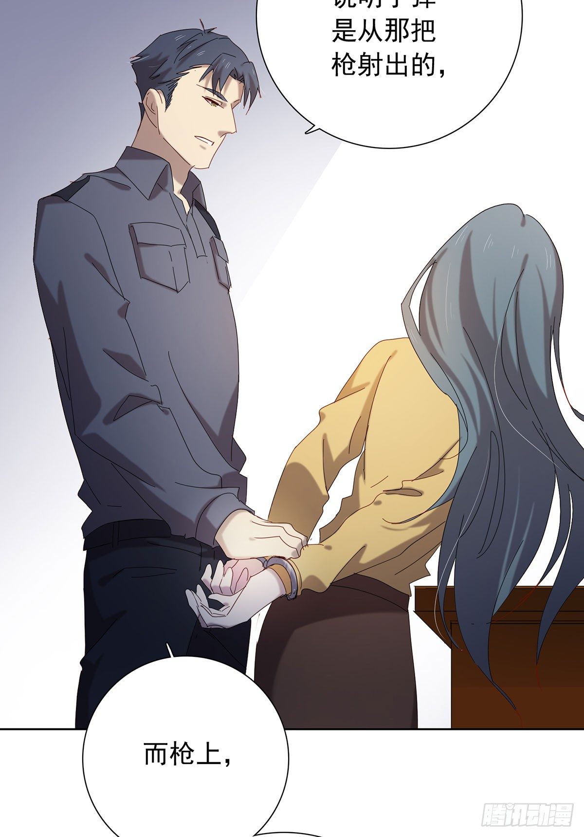 《锁心Lock you up》请君入瓮 第15页