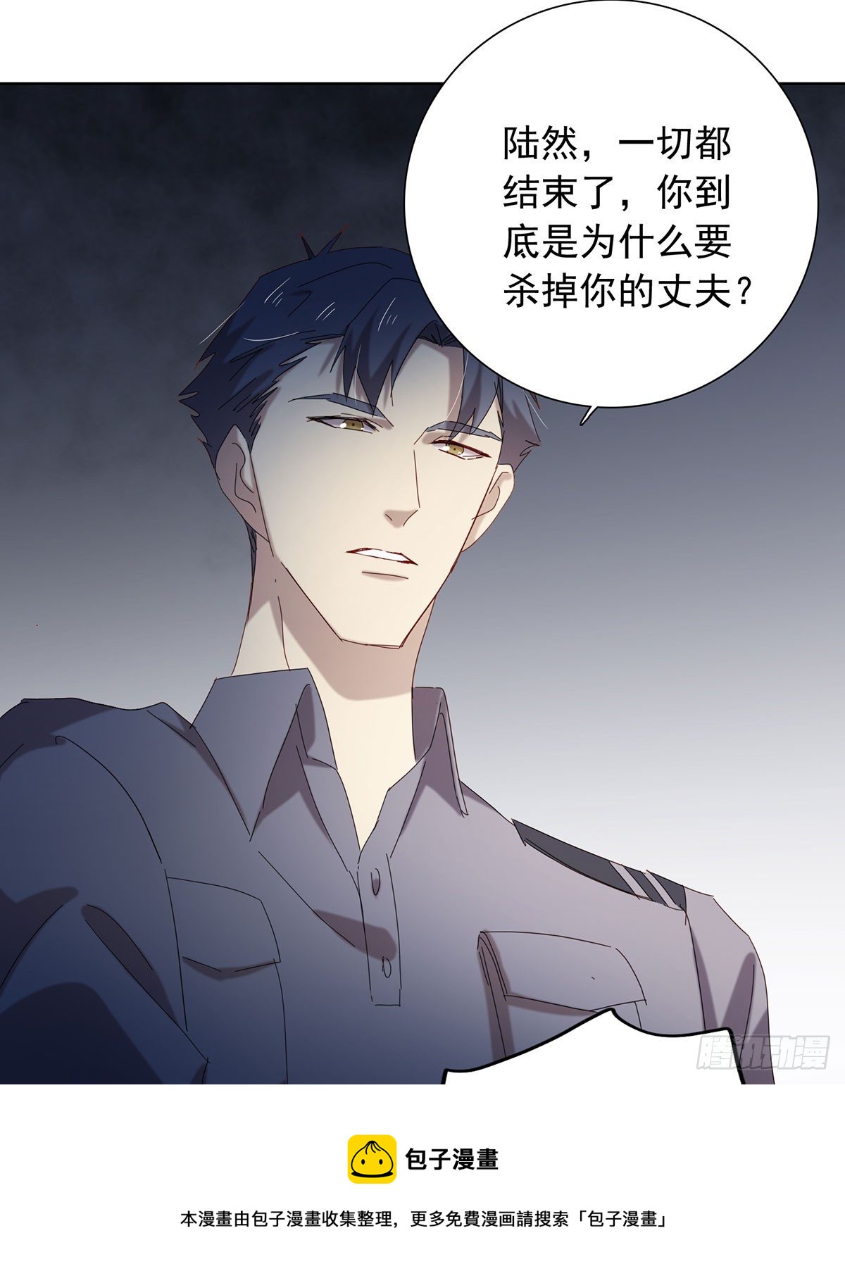 《锁心Lock you up》请君入瓮 第17页