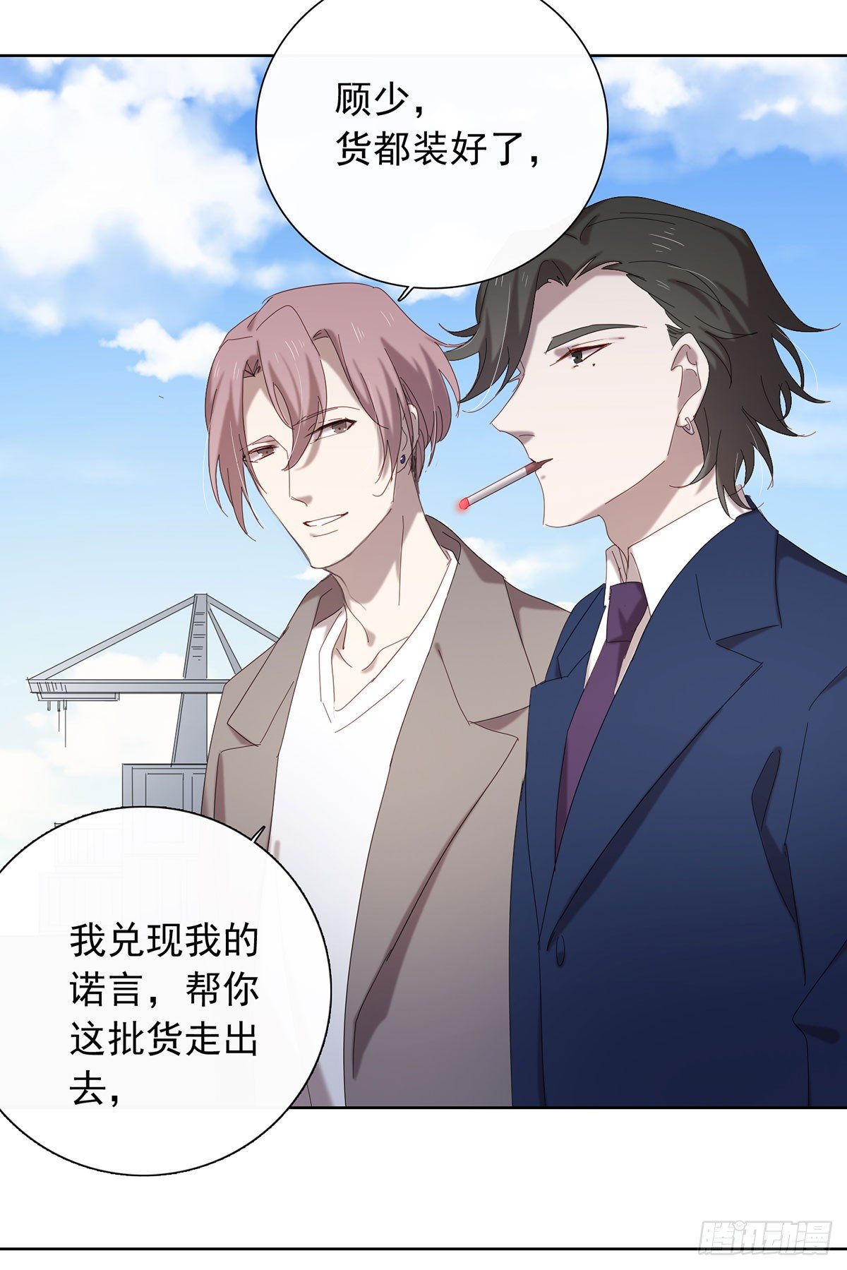 《锁心Lock you up》请君入瓮 第27页
