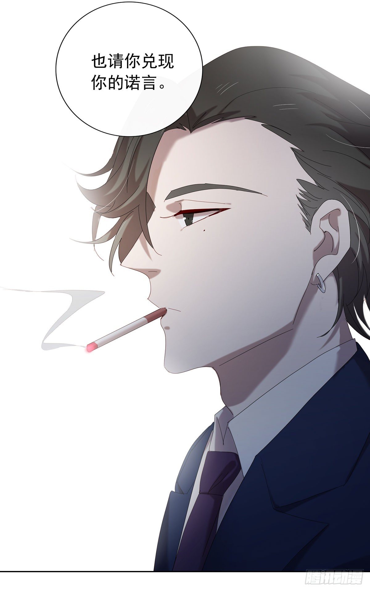 《锁心Lock you up》请君入瓮 第28页
