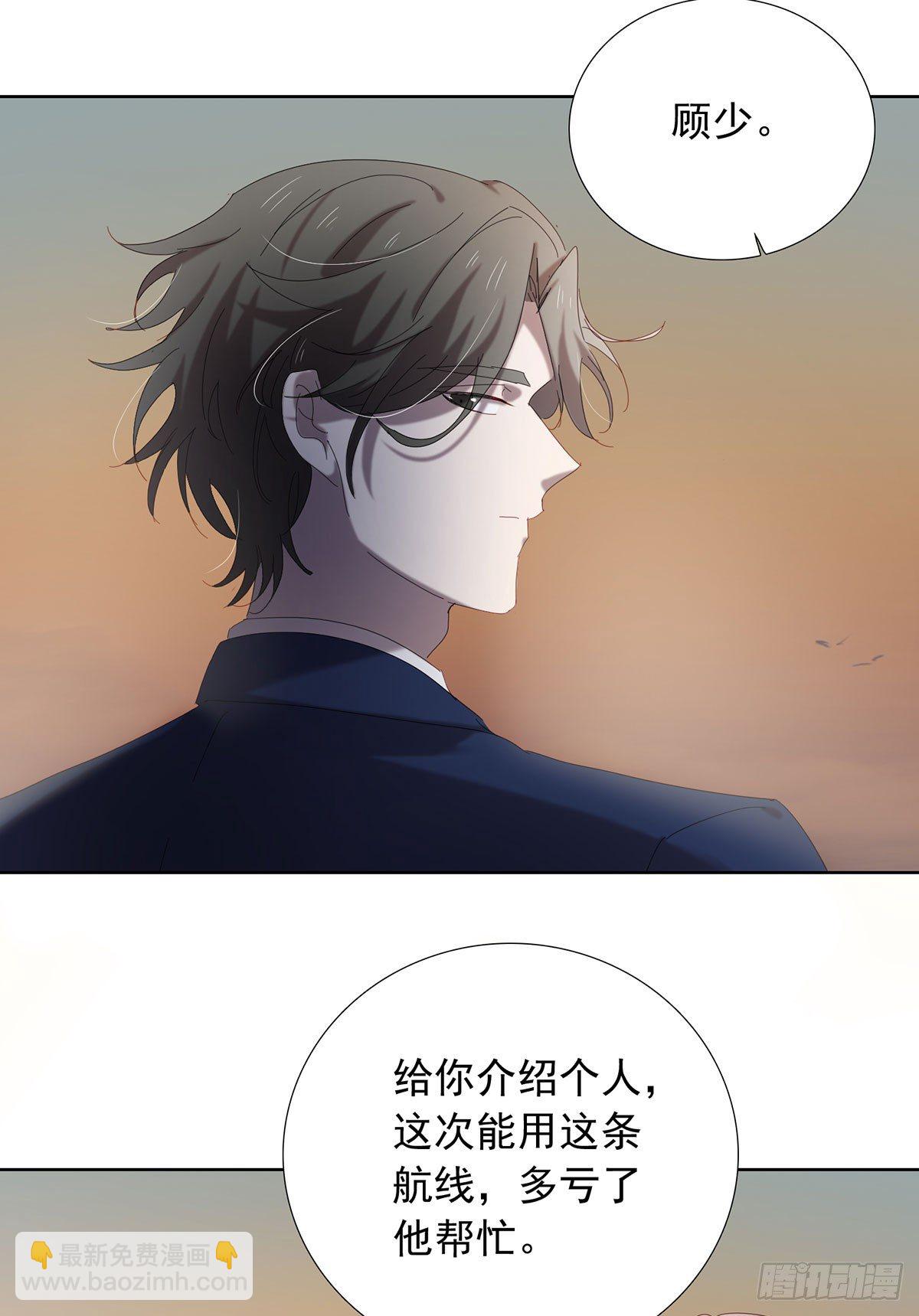 《锁心Lock you up》请君入瓮 第32页