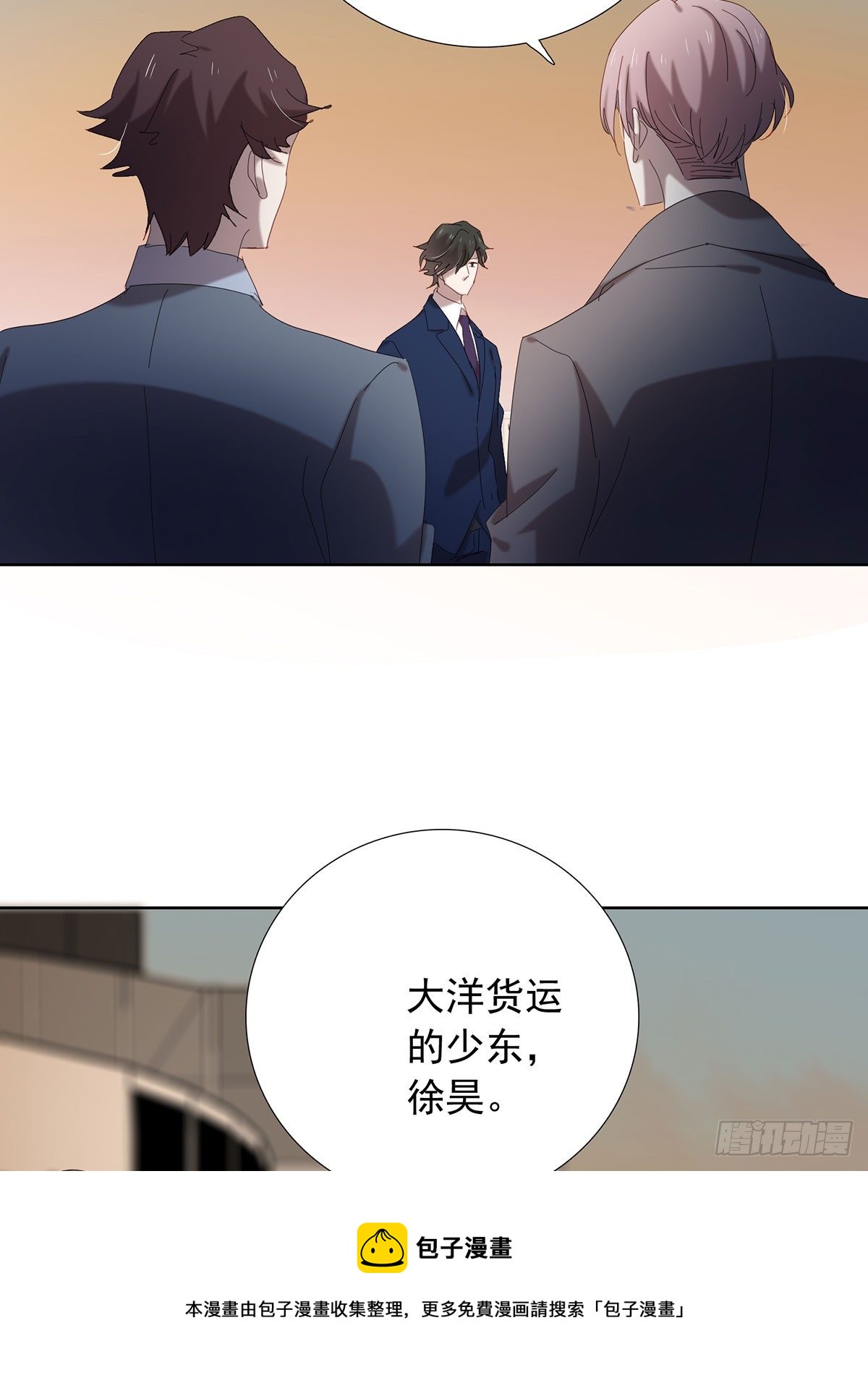 《锁心Lock you up》请君入瓮 第33页