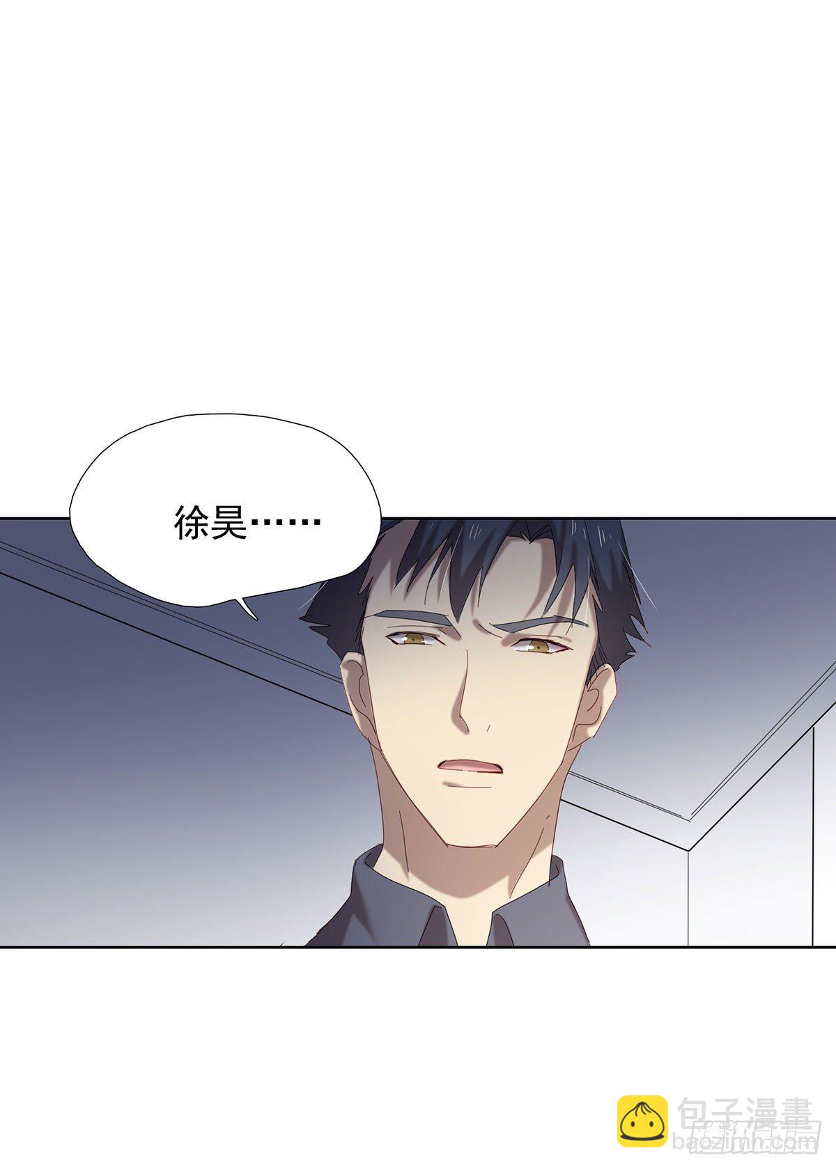 《锁心Lock you up》请君入瓮 第36页