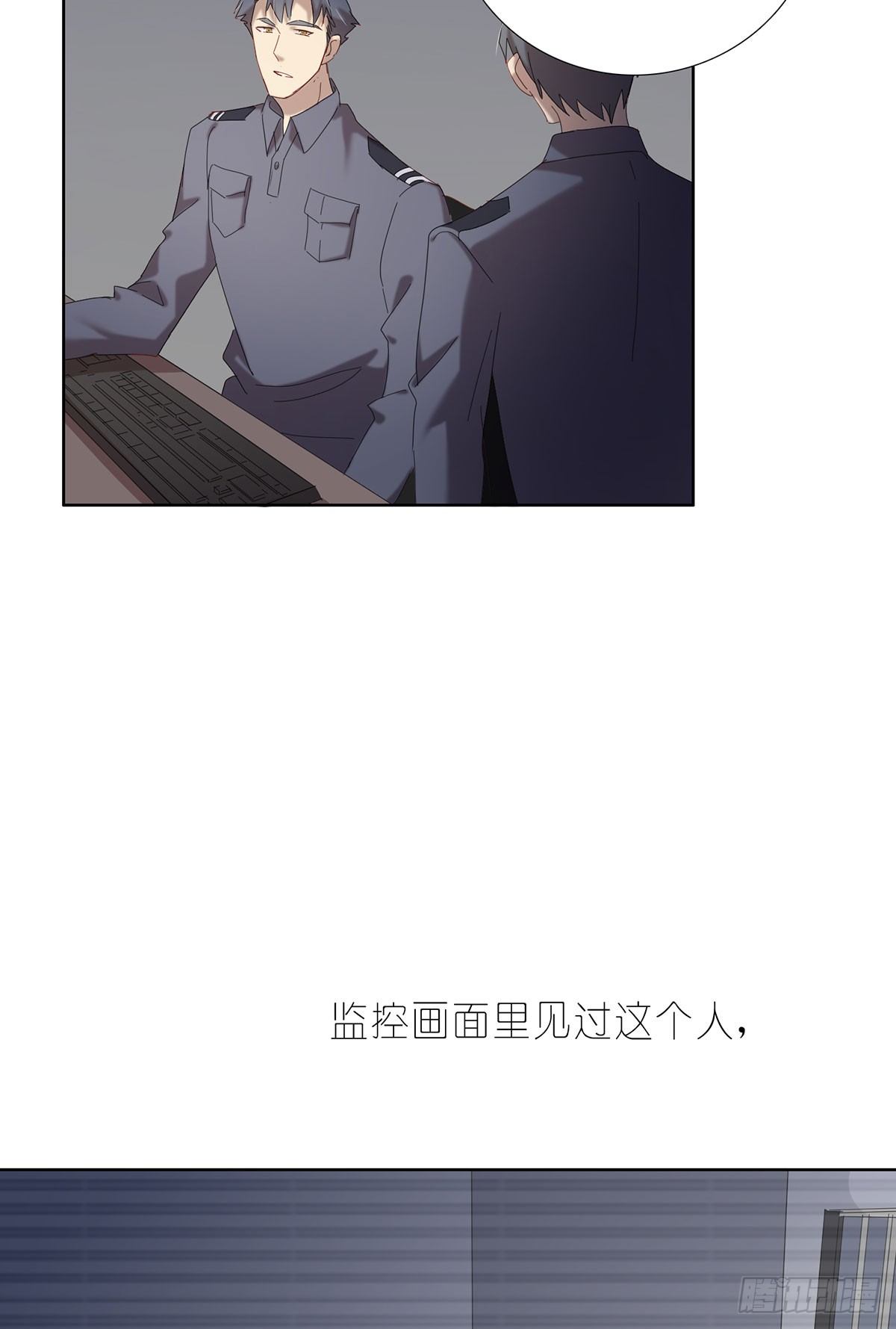 《锁心Lock you up》请君入瓮 第38页