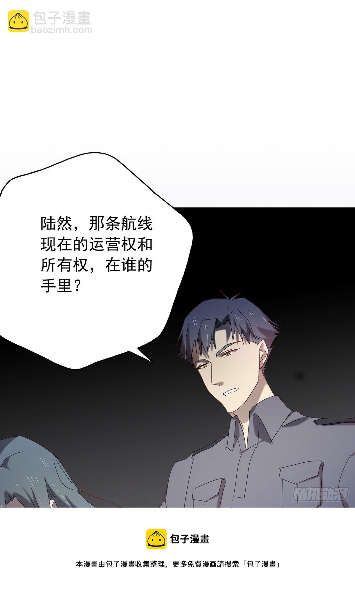 《锁心Lock you up》请君入瓮 第41页