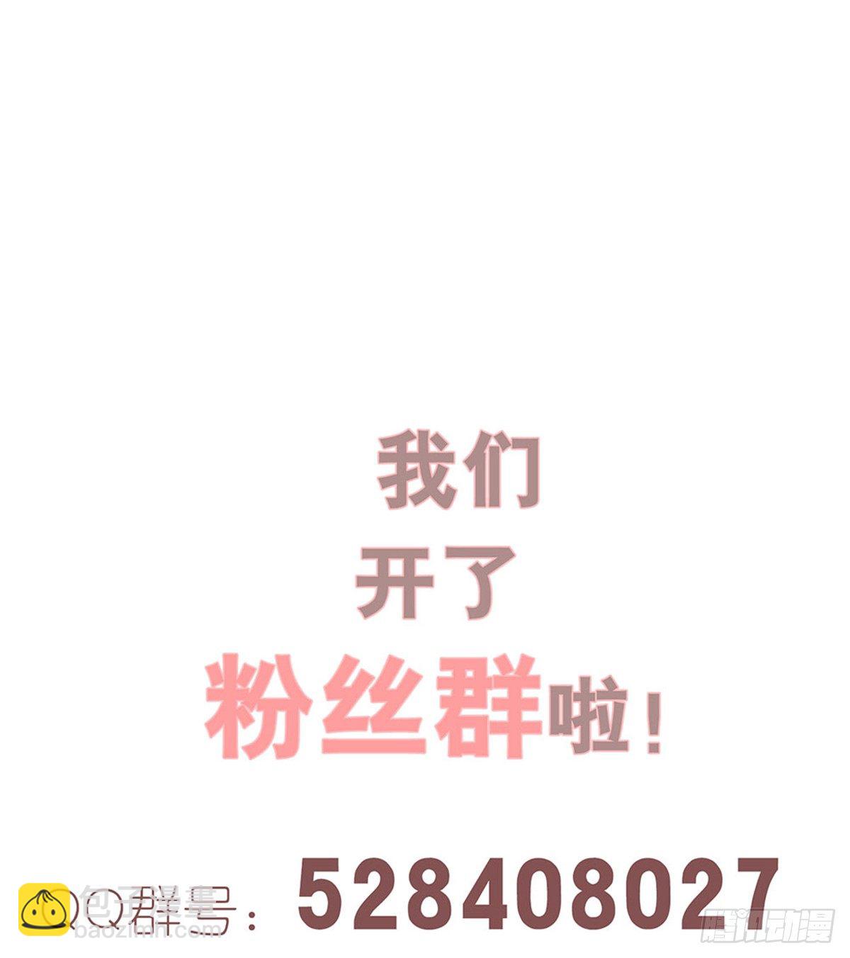 《锁心Lock you up》请君入瓮 第44页