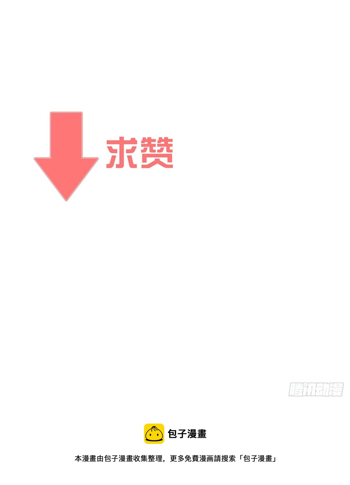 《锁心Lock you up》请君入瓮 第46页