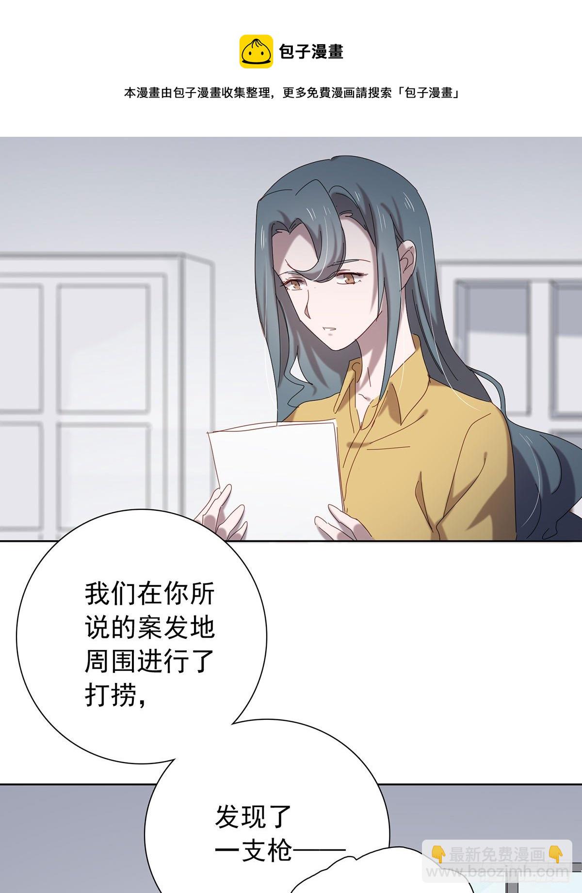 《锁心Lock you up》请君入瓮 第5页