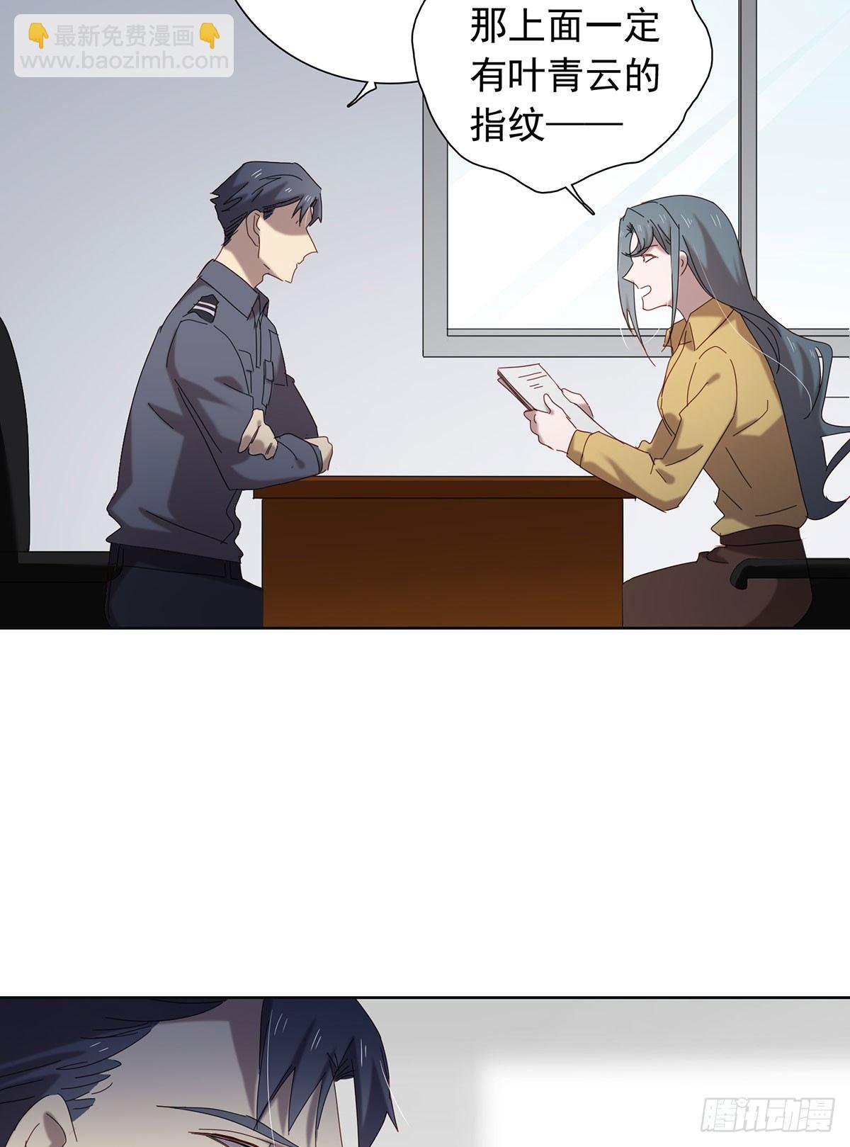 《锁心Lock you up》请君入瓮 第6页