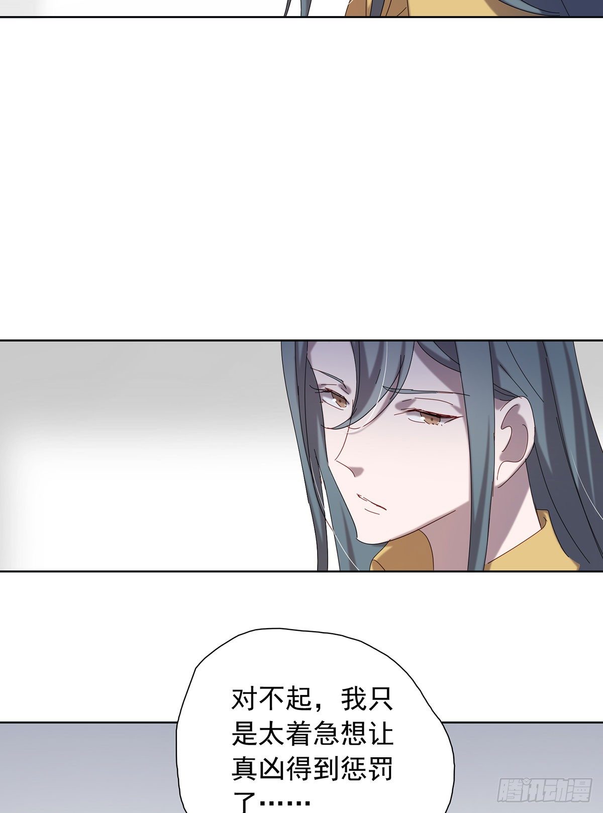 《锁心Lock you up》请君入瓮 第8页