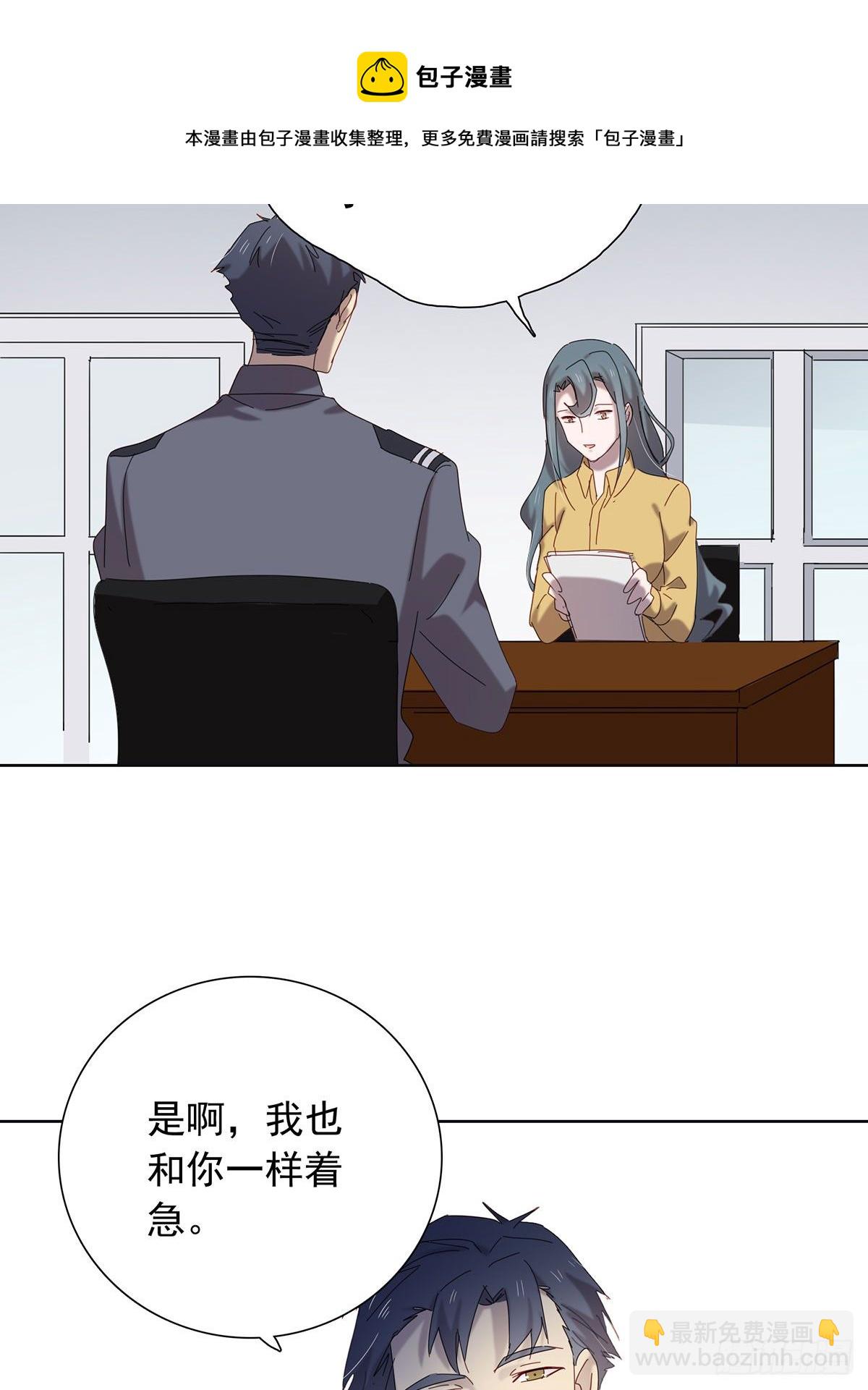 《锁心Lock you up》请君入瓮 第9页