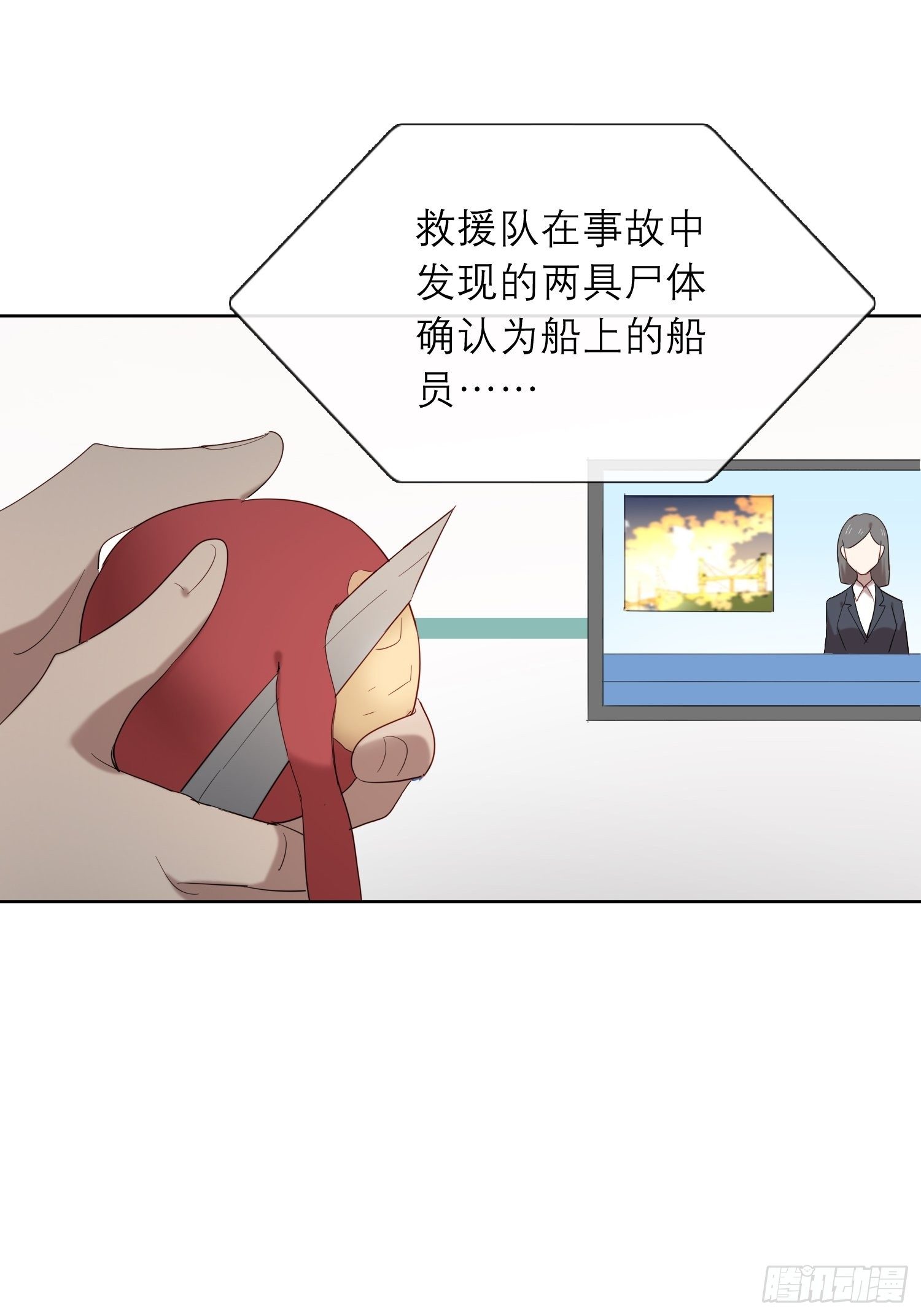 《锁心Lock you up》未终之局 第10页