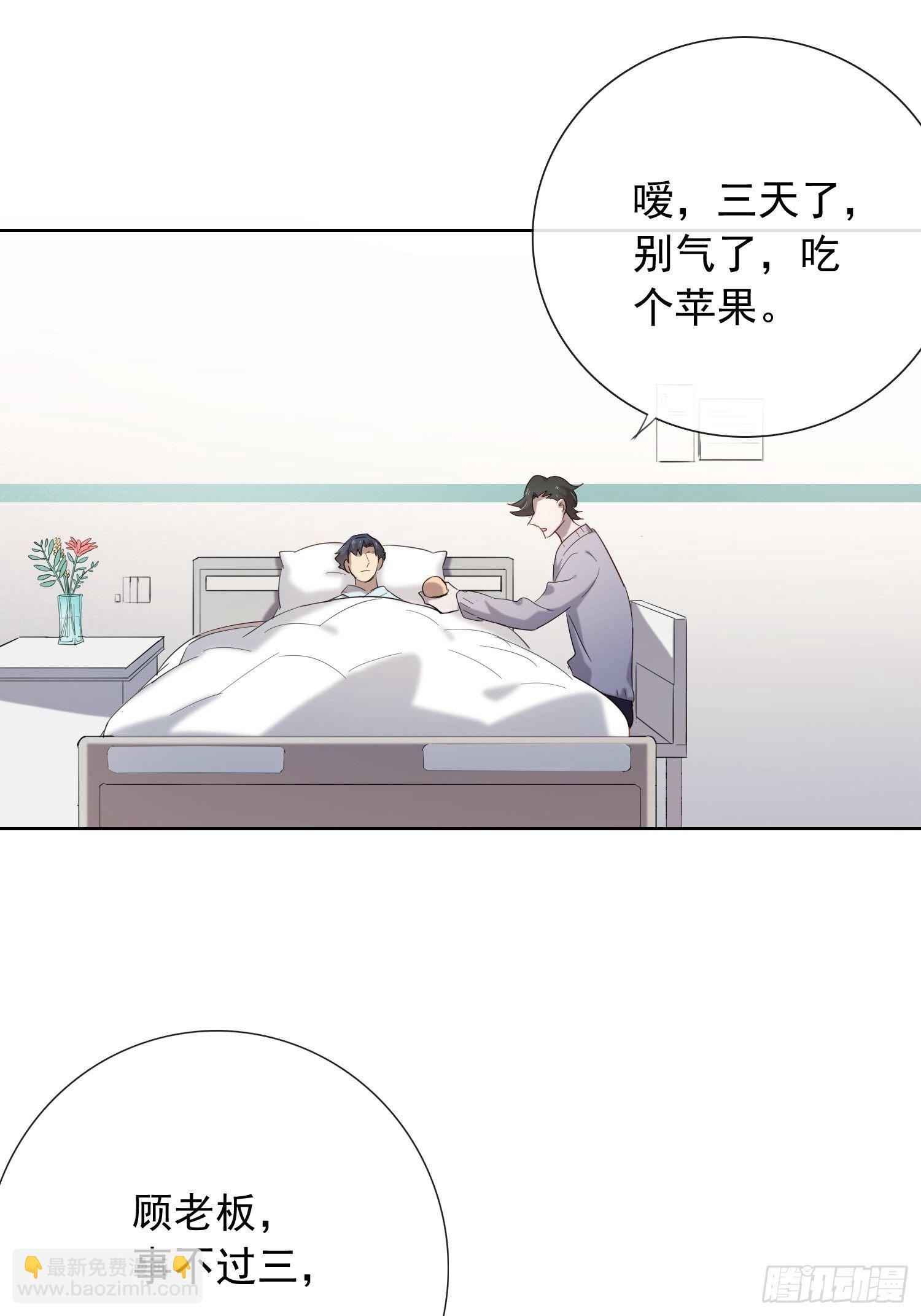 《锁心Lock you up》未终之局 第11页