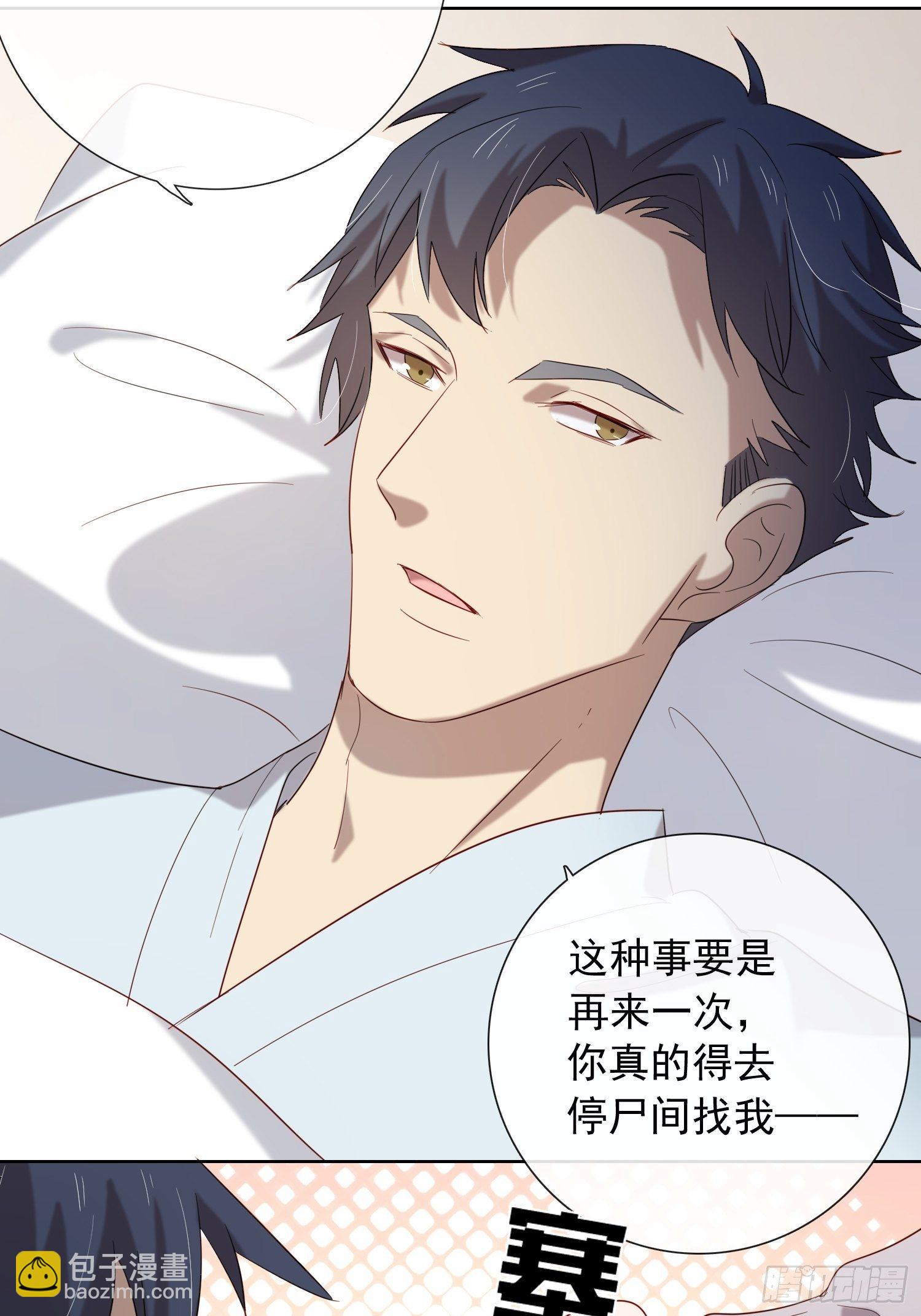 《锁心Lock you up》未终之局 第12页