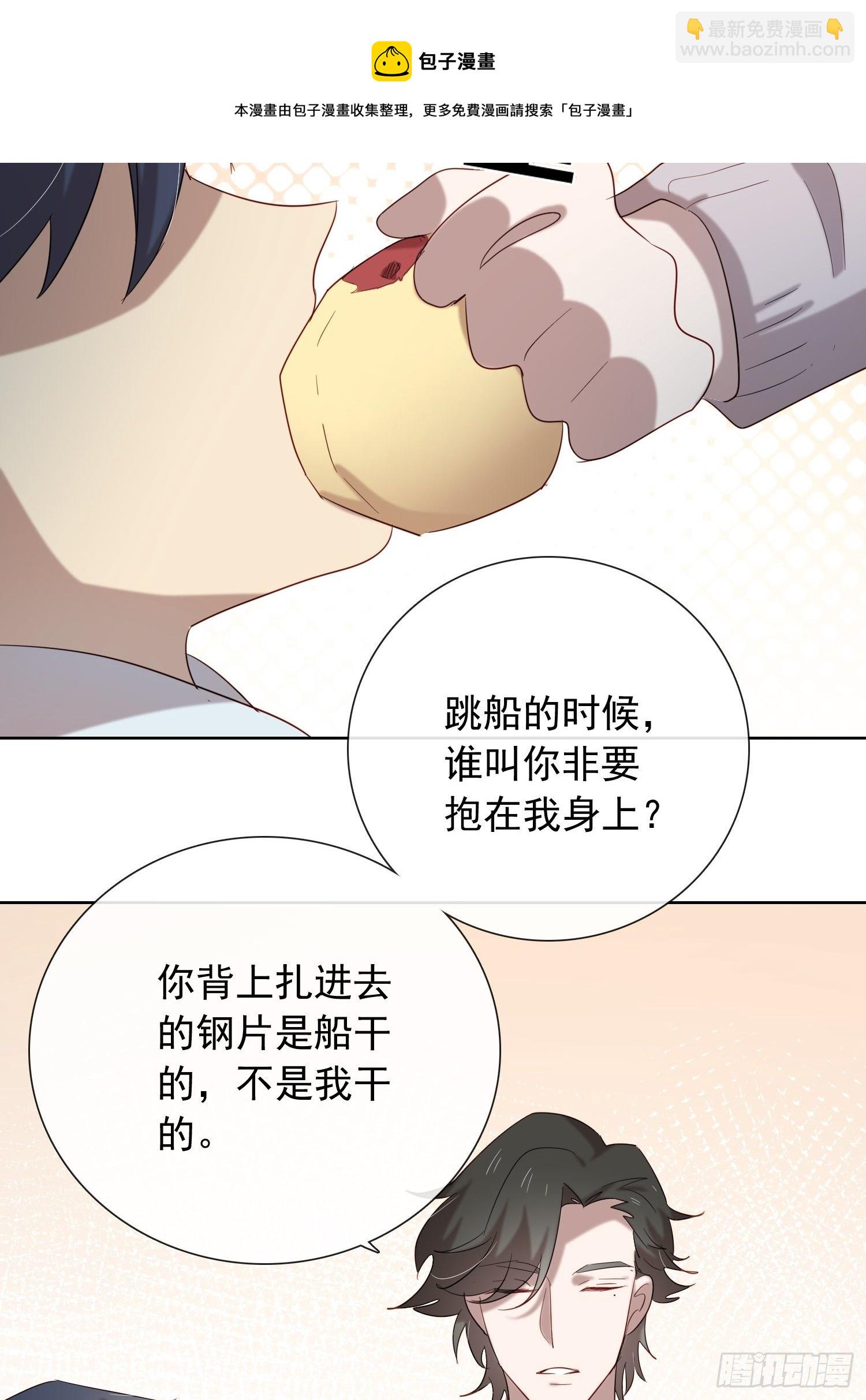 《锁心Lock you up》未终之局 第13页