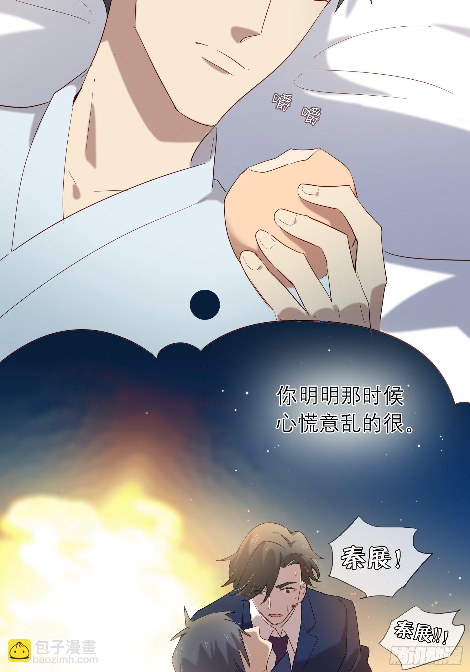 《锁心Lock you up》未终之局 第15页