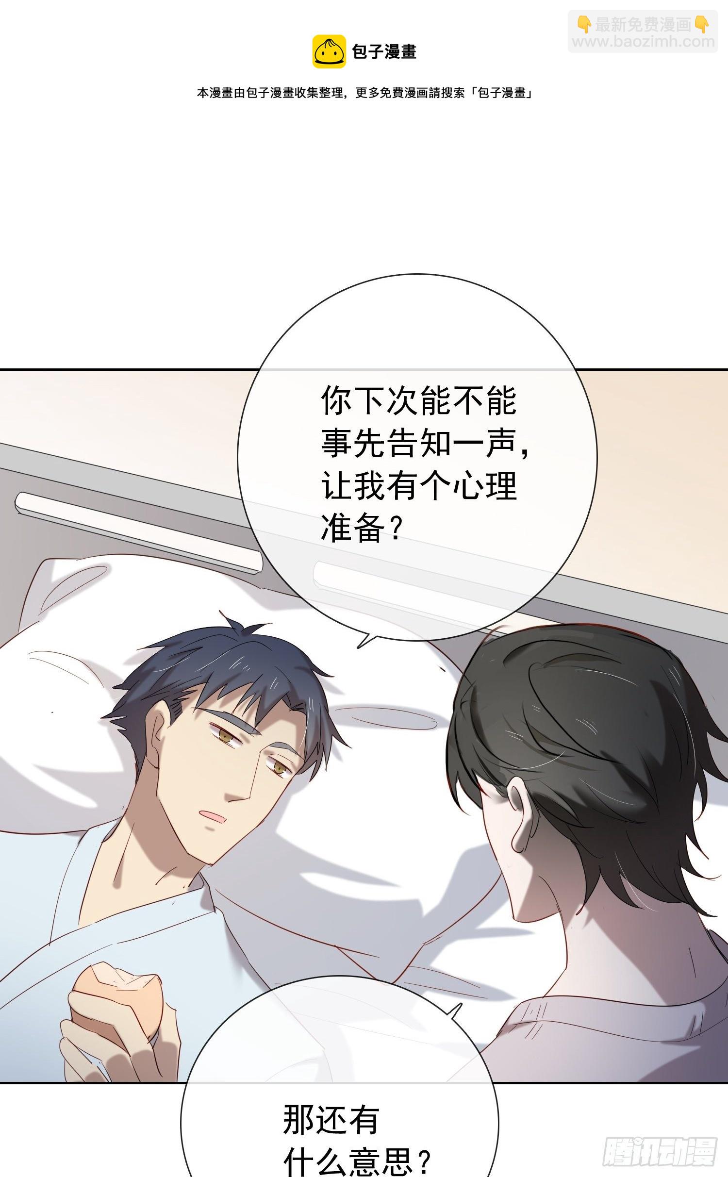 《锁心Lock you up》未终之局 第17页