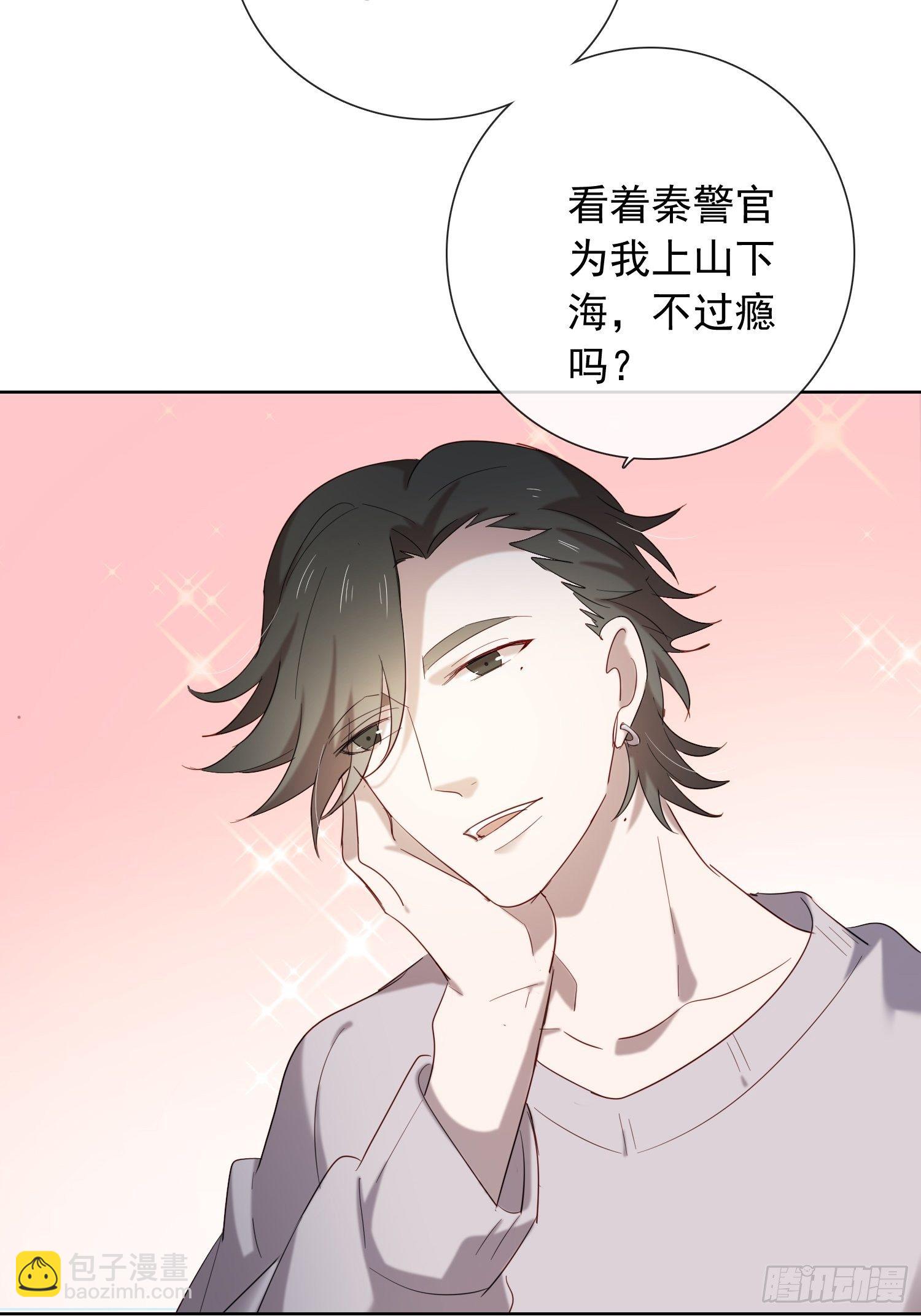 《锁心Lock you up》未终之局 第18页