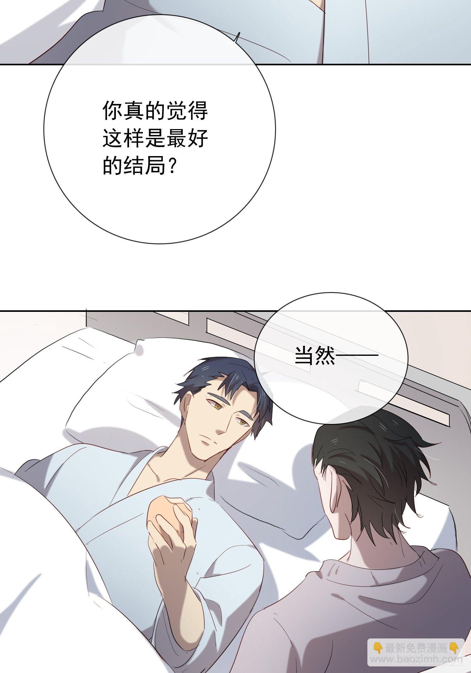 《锁心Lock you up》未终之局 第20页