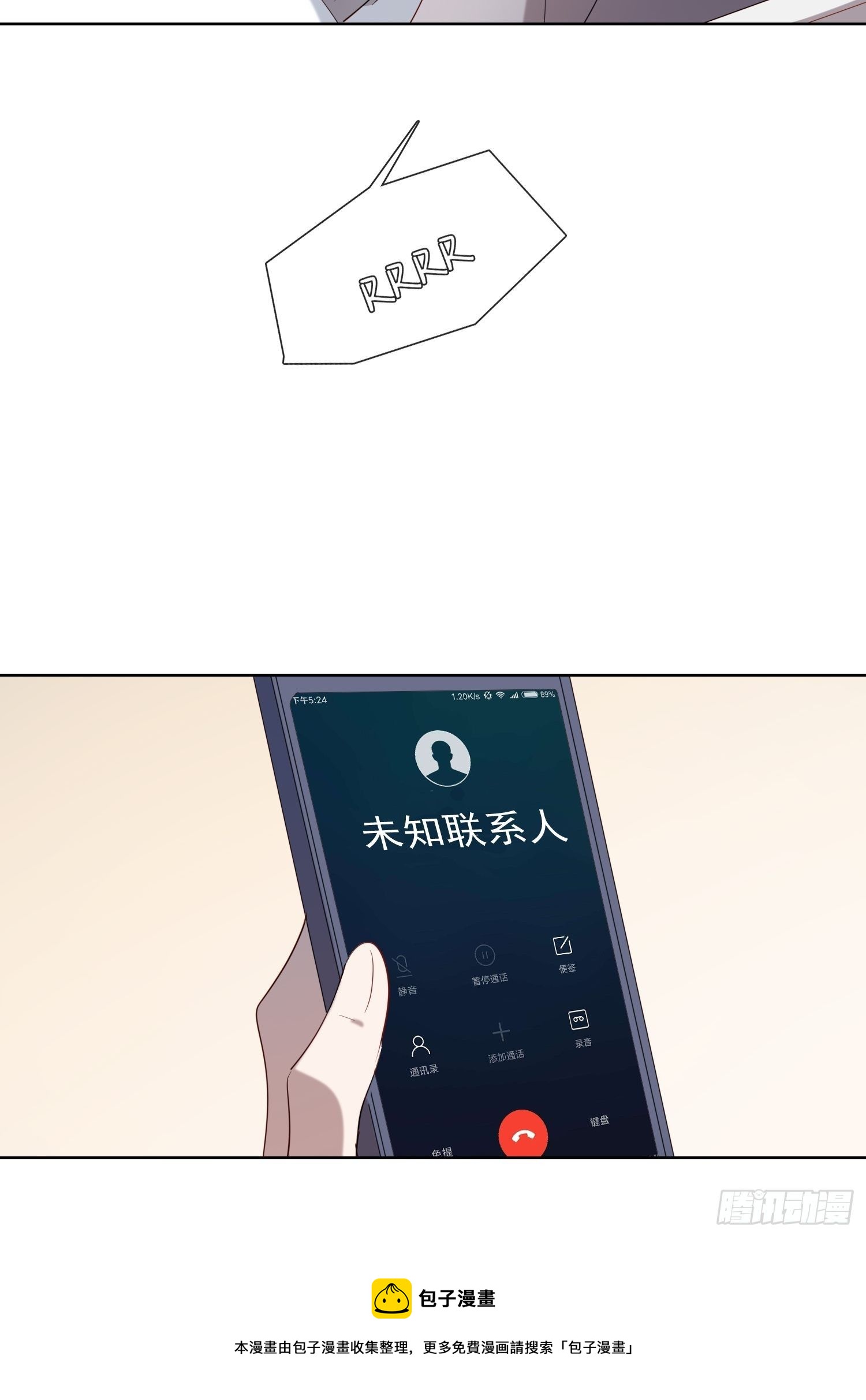 《锁心Lock you up》未终之局 第21页