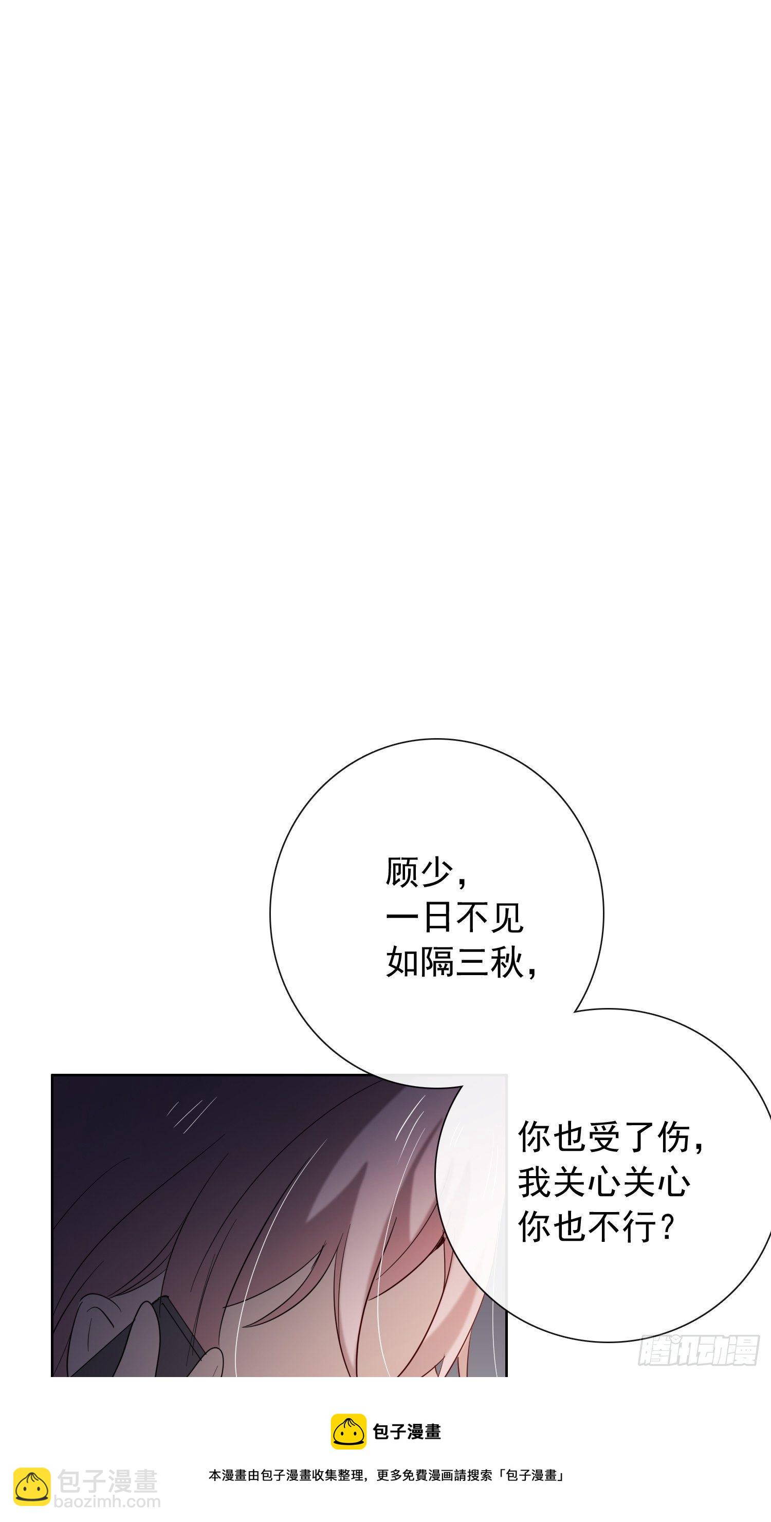 《锁心Lock you up》未终之局 第25页