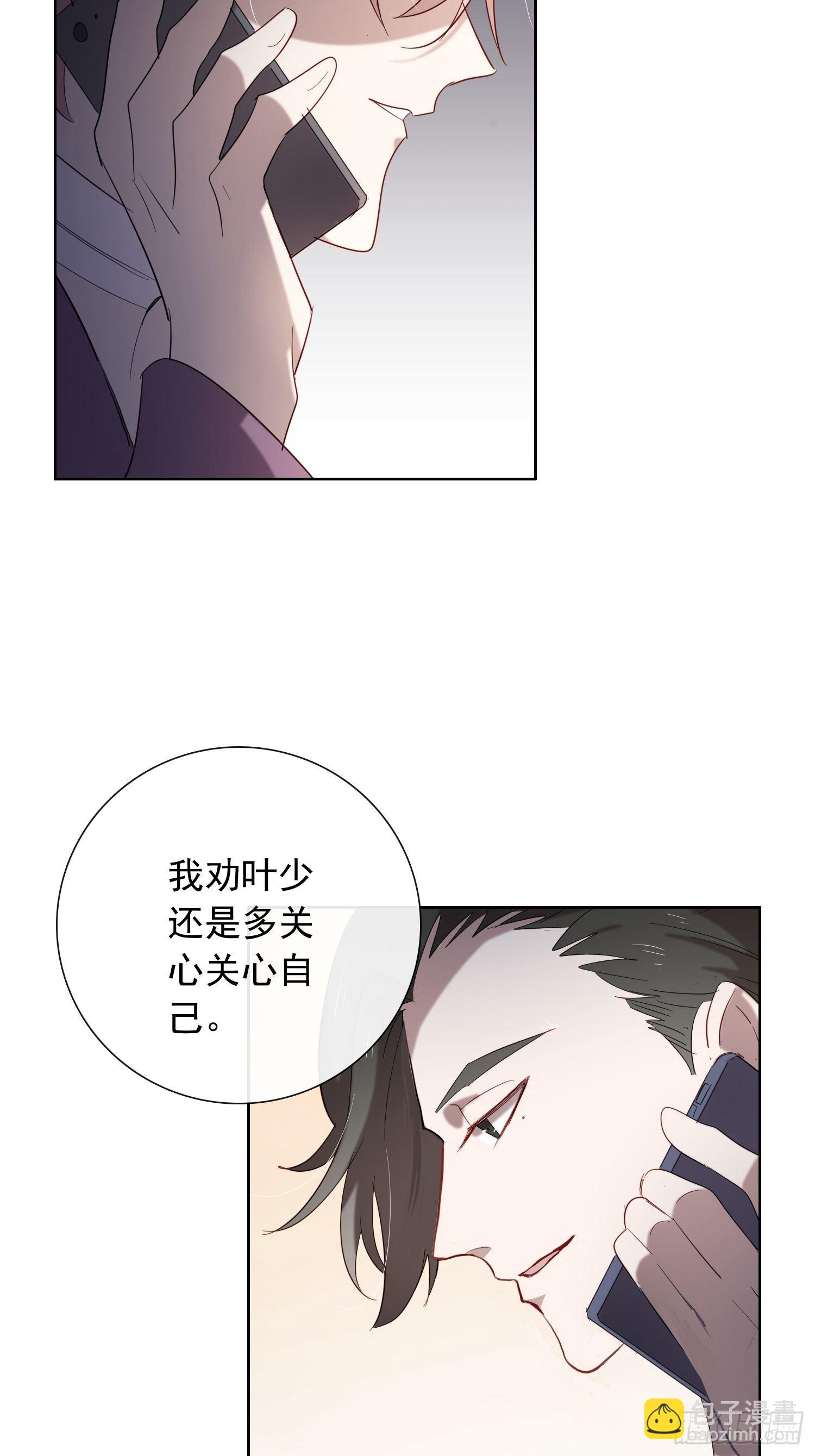 《锁心Lock you up》未终之局 第26页