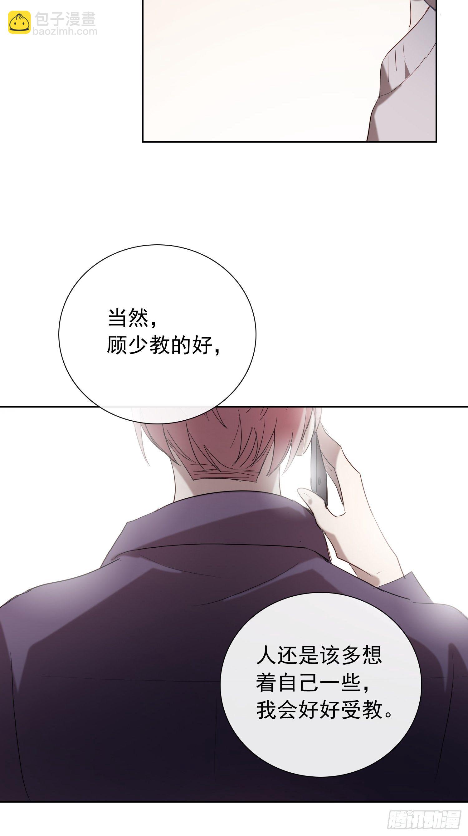 《锁心Lock you up》未终之局 第27页