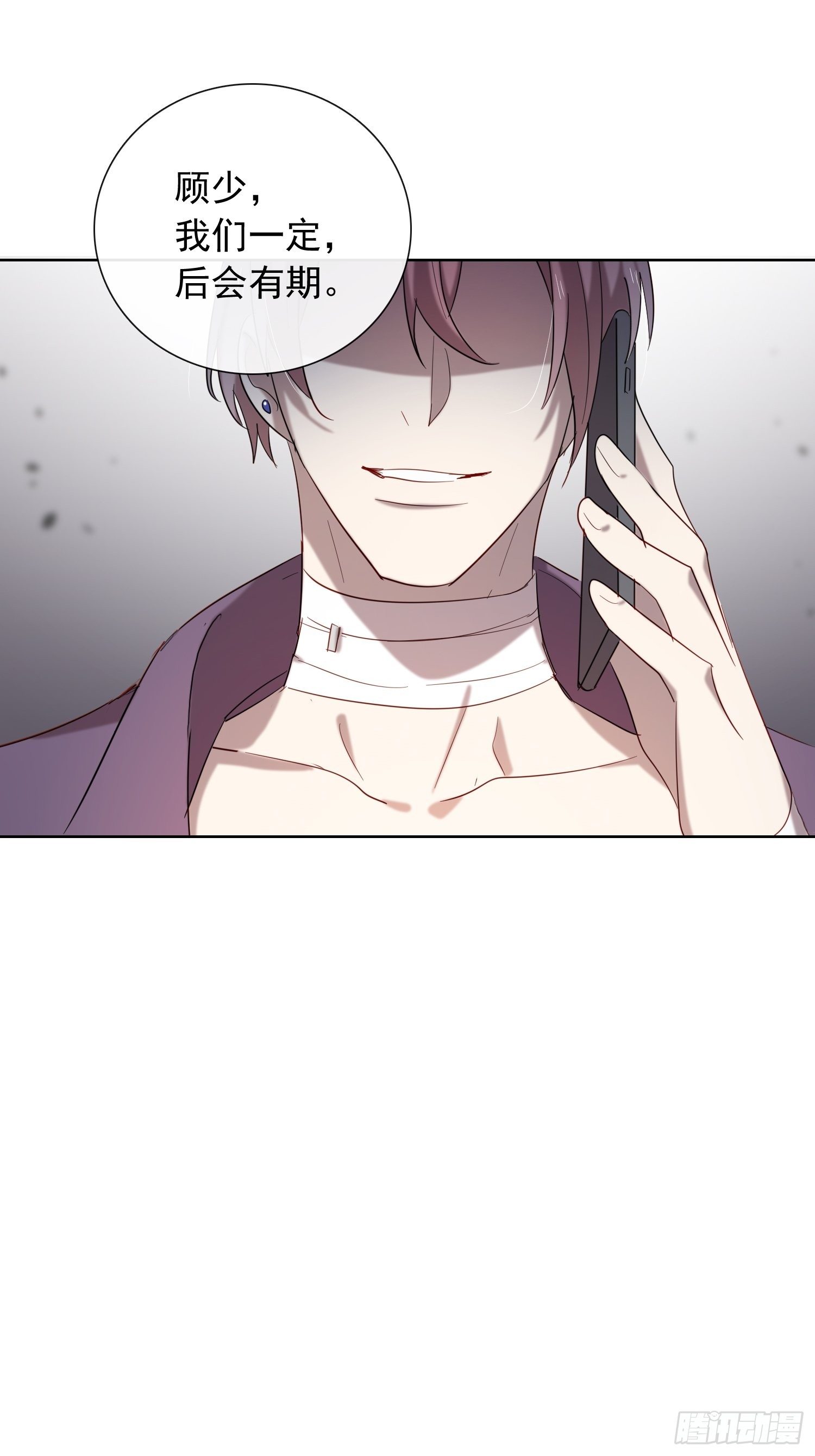 《锁心Lock you up》未终之局 第28页