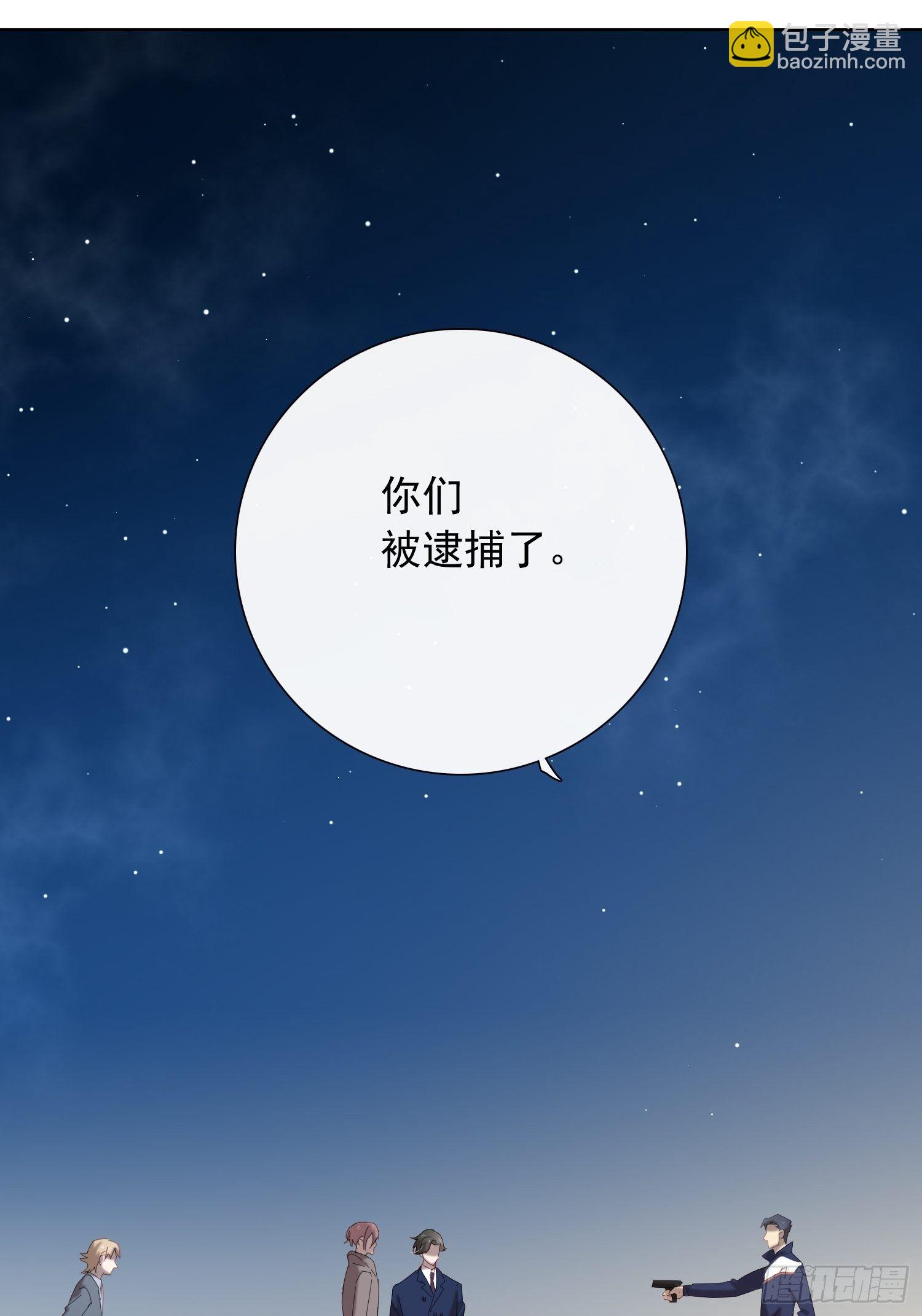 《锁心Lock you up》未终之局 第2页