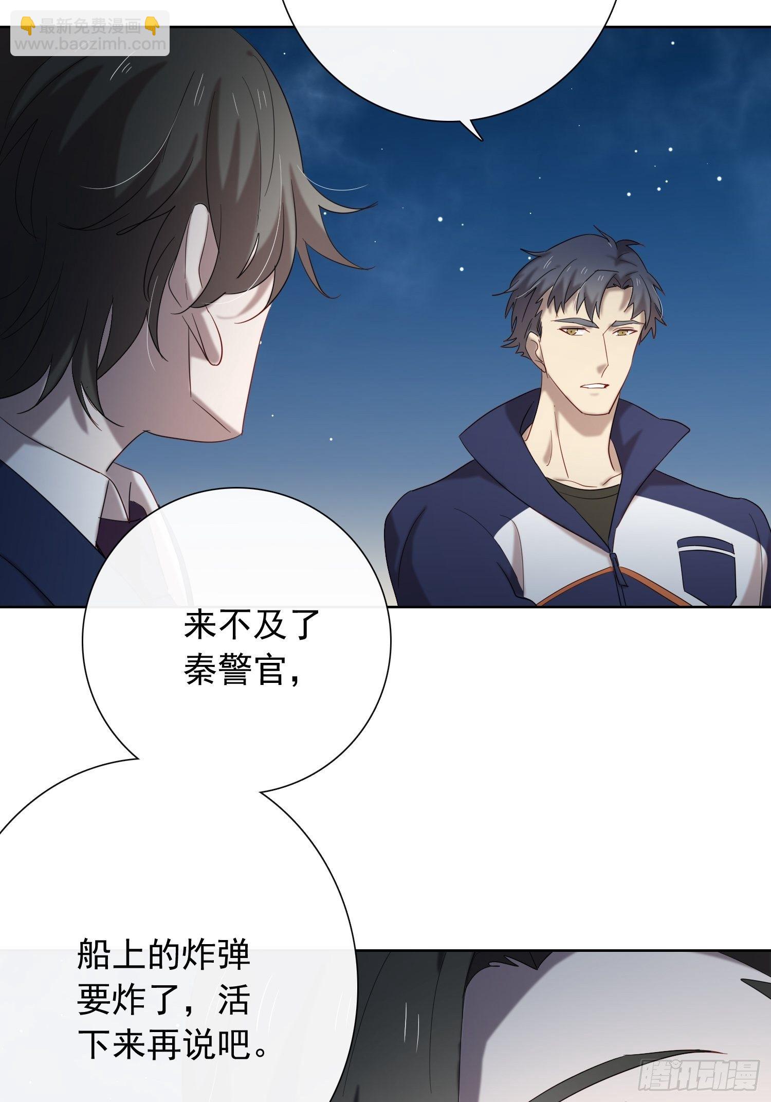 《锁心Lock you up》未终之局 第4页