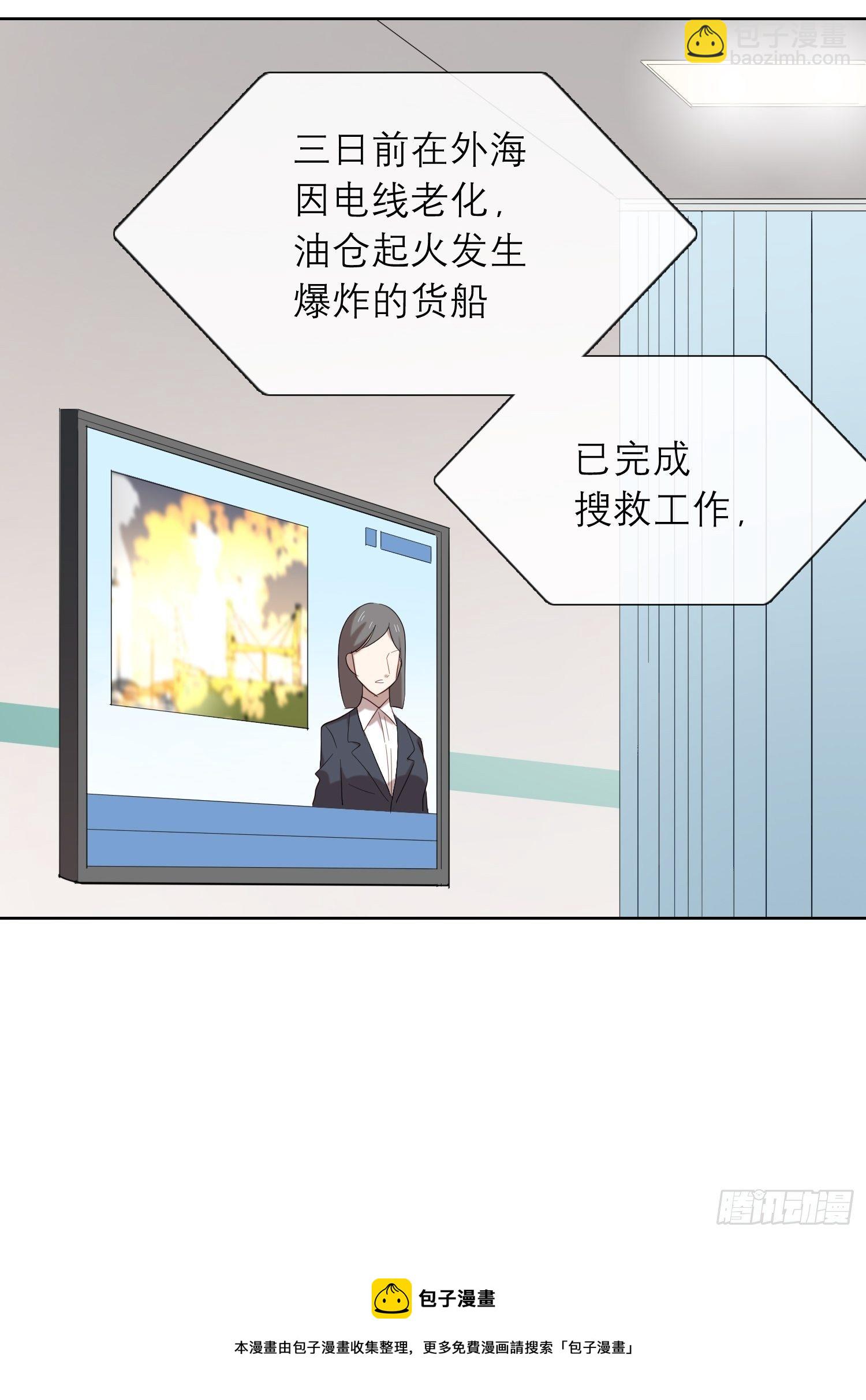 《锁心Lock you up》未终之局 第9页