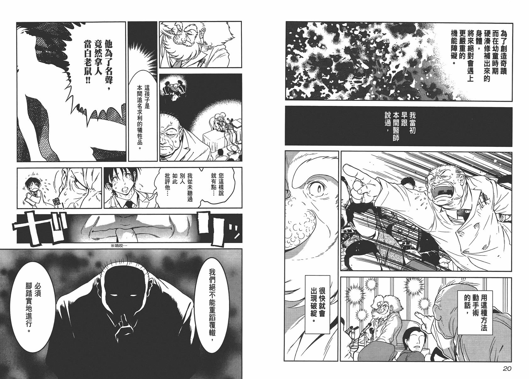 《青年黑杰克》第4卷 第12页