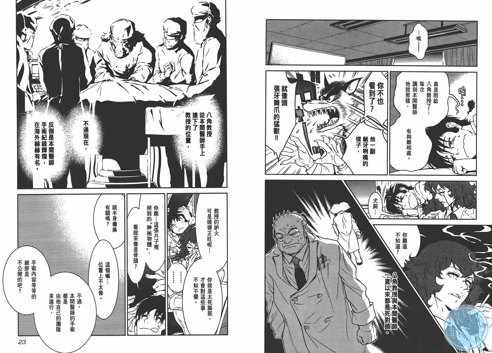 《青年黑杰克》第4卷 第13页