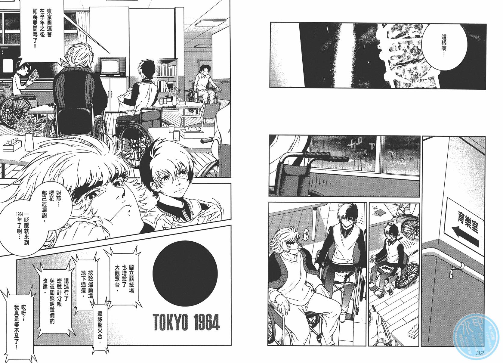 《青年黑杰克》第4卷 第18页